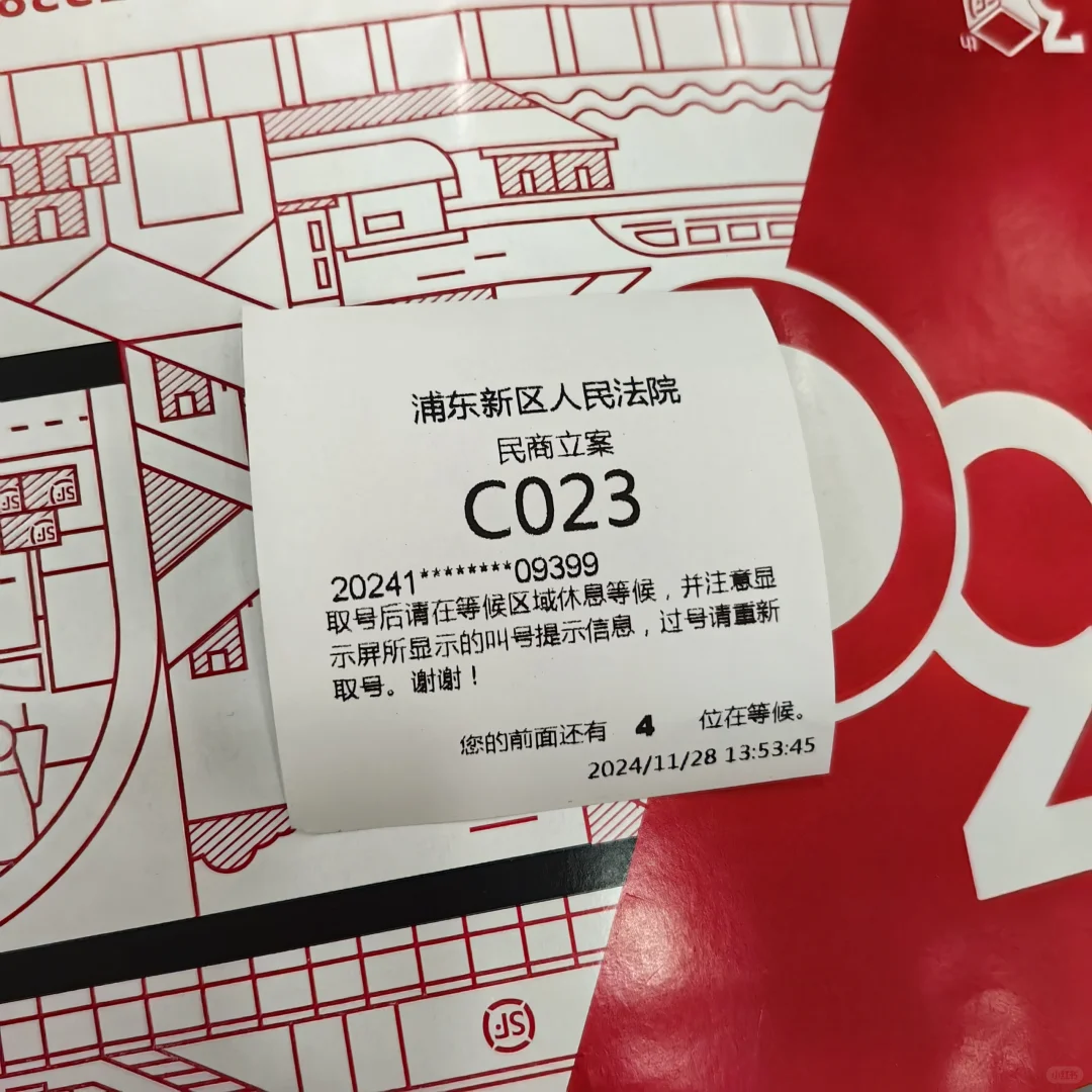 冲呀！