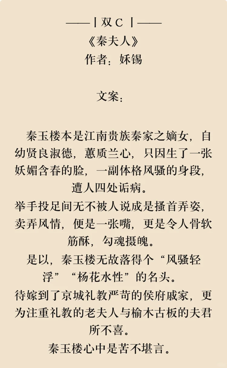 古言婚后甜宠?妖媚酥美人x糙汉威武老实人