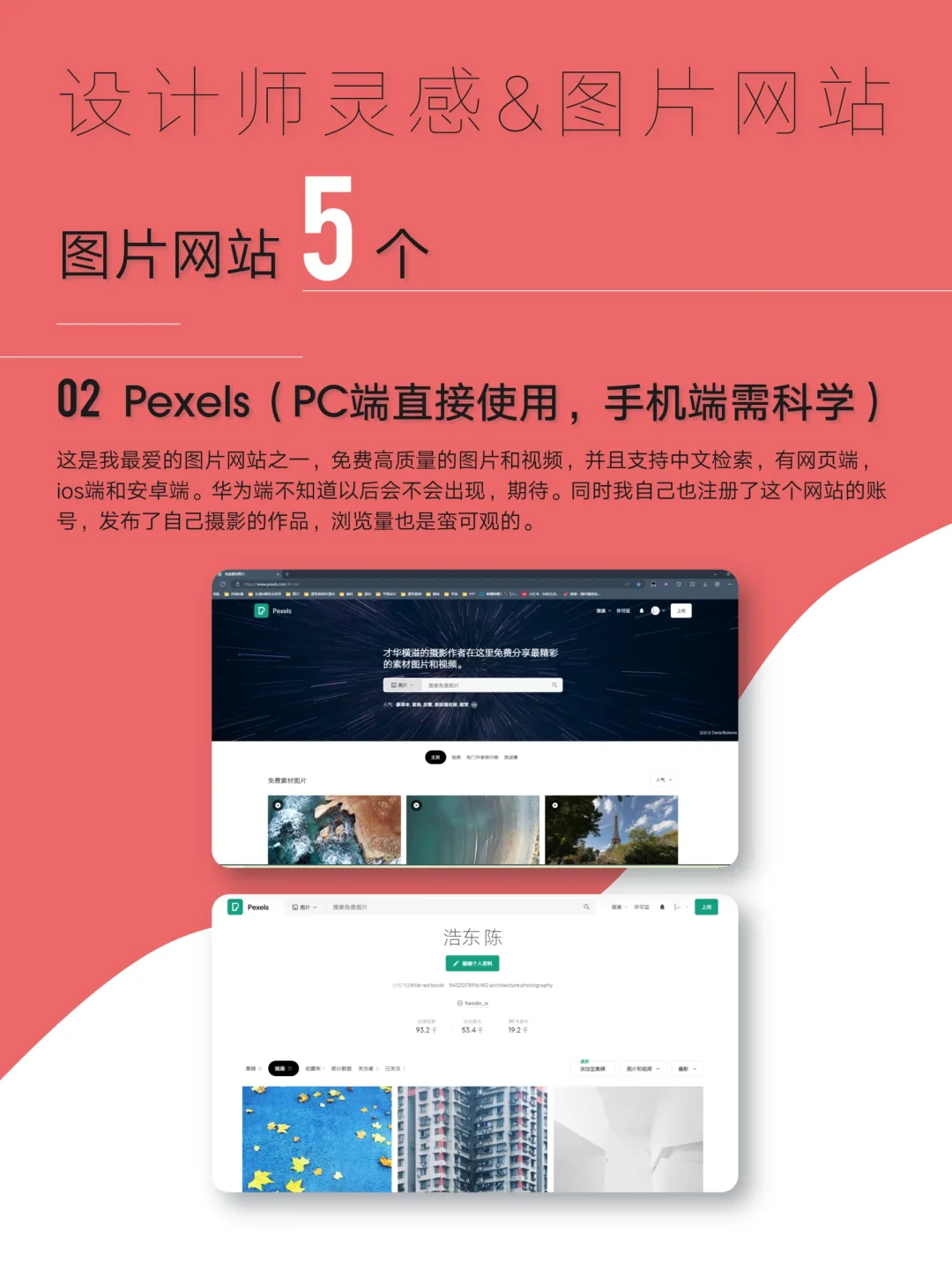 ?8个神仙设计师灵感&图片网站
