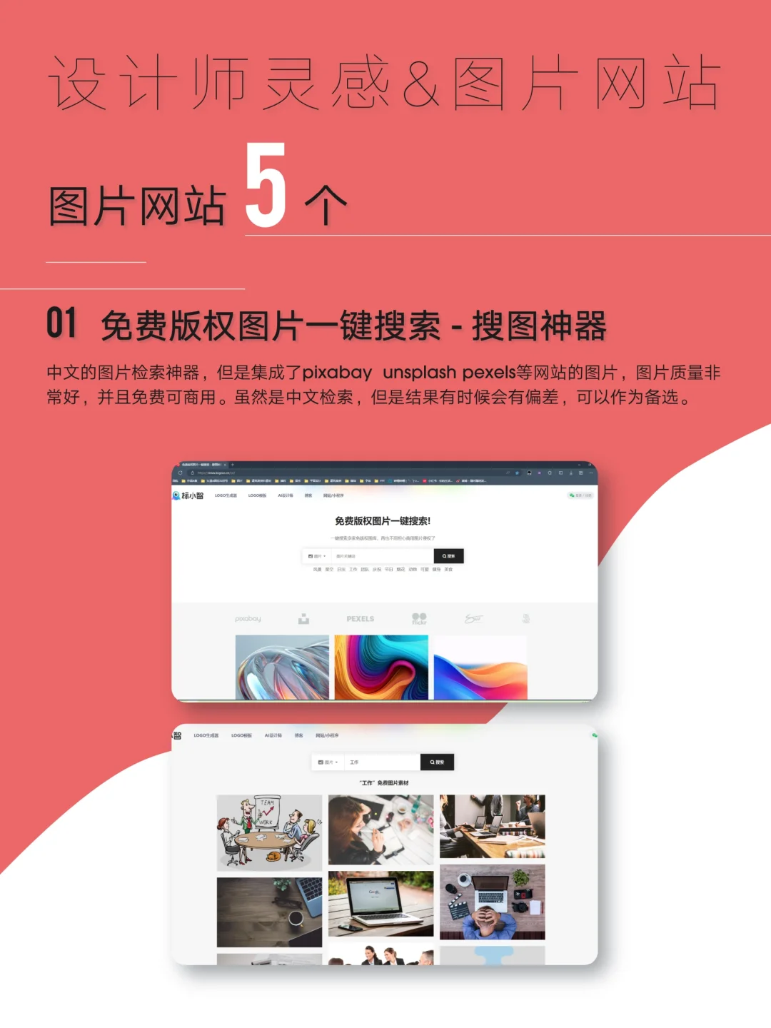 ?8个神仙设计师灵感&图片网站