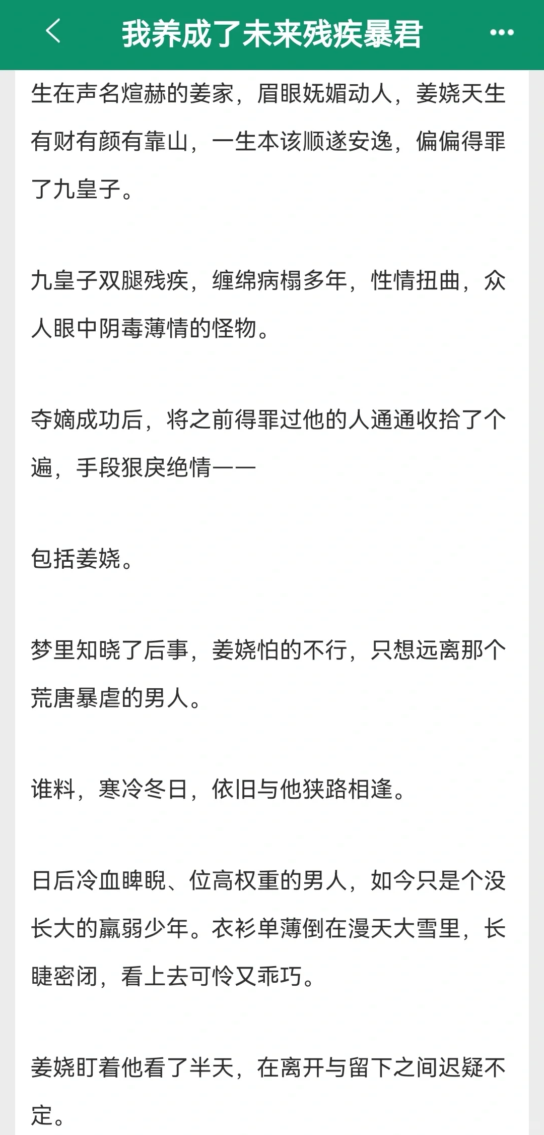 齁甜巨宠！古言甜宠系列来袭！超超超超甜！