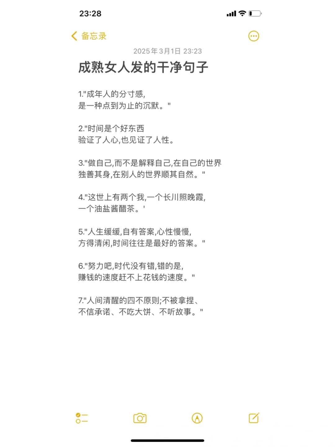成熟女人发的干净句子
