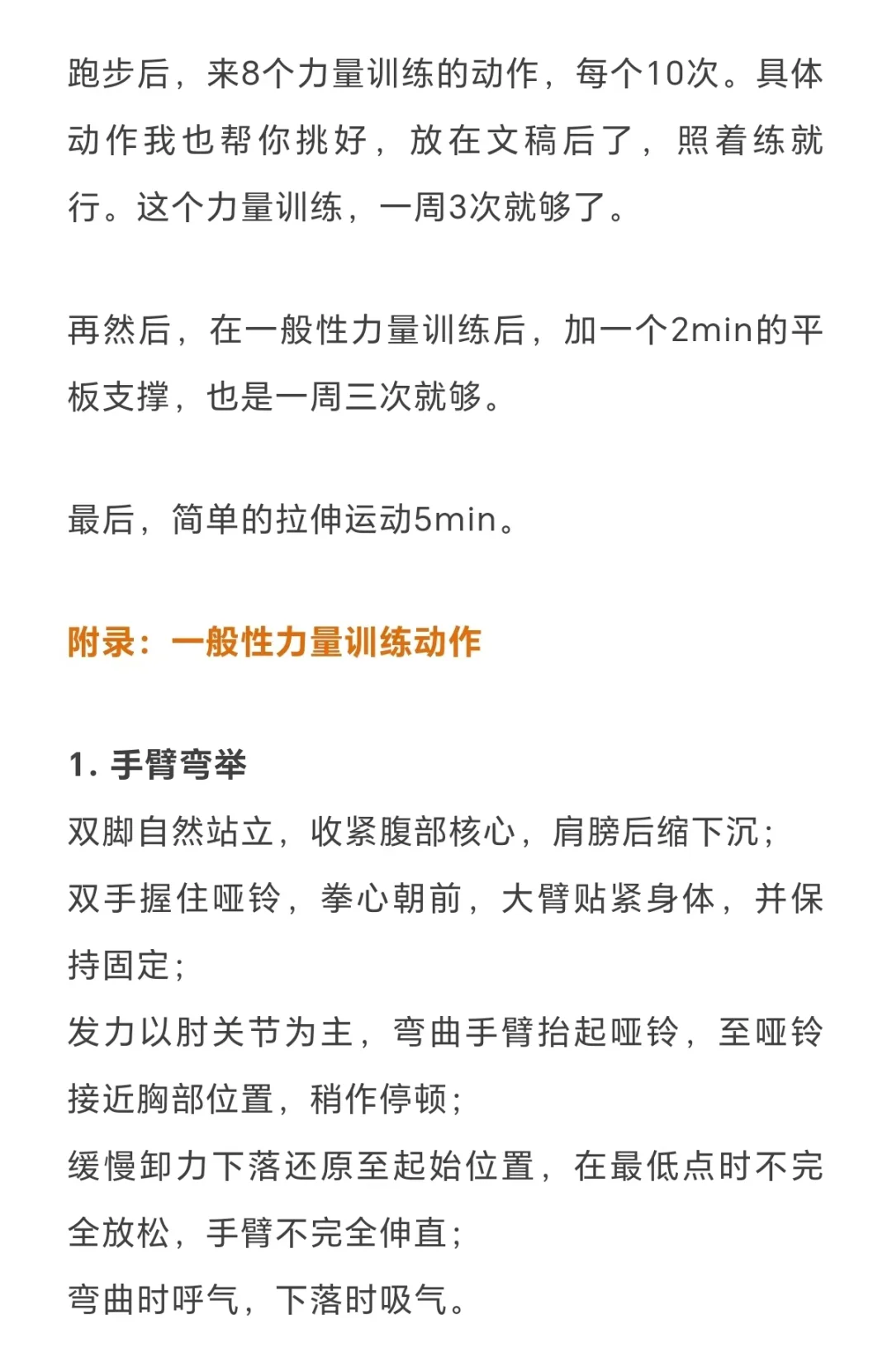 运动是天然“降压药”快来瞧瞧咋运动降血压