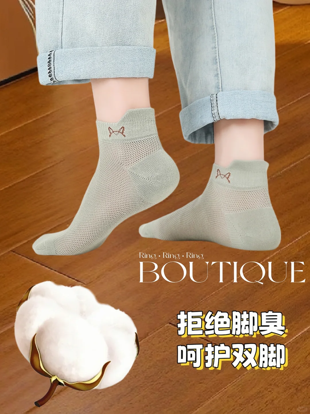 猫人纯棉防臭网眼袜