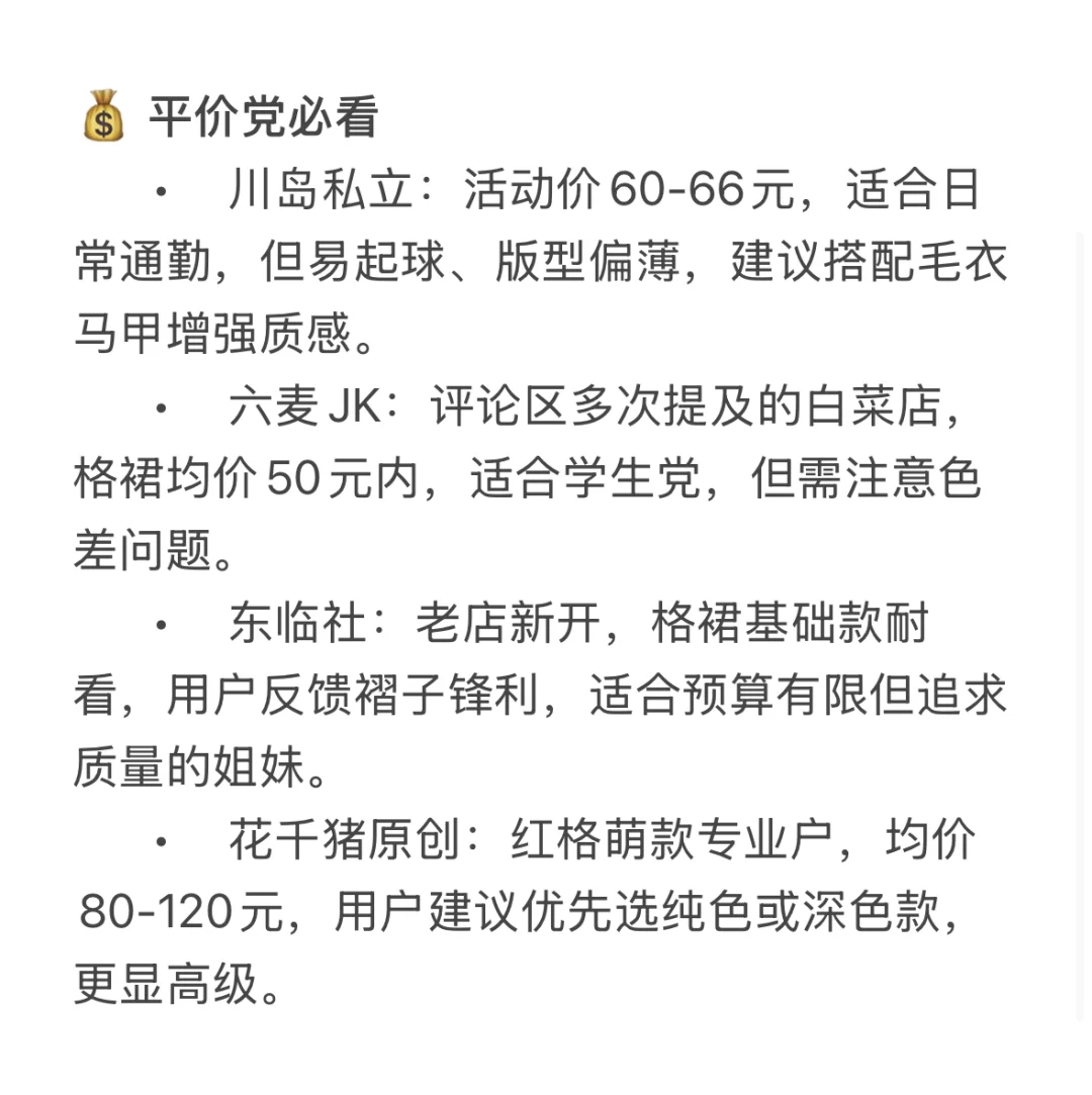 JK入坑指北✨