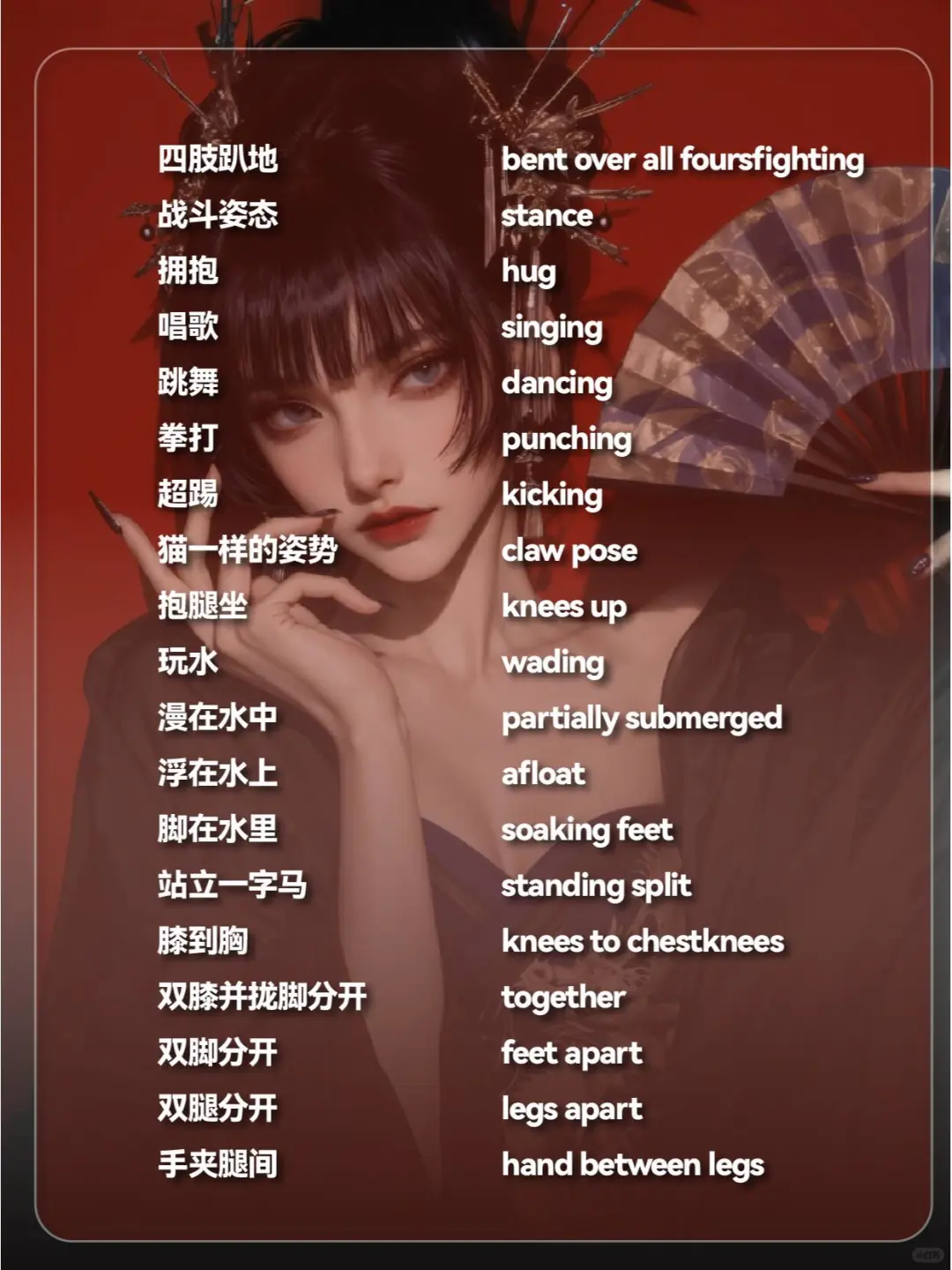 SD提示词 动作姿态一次性整理全了！