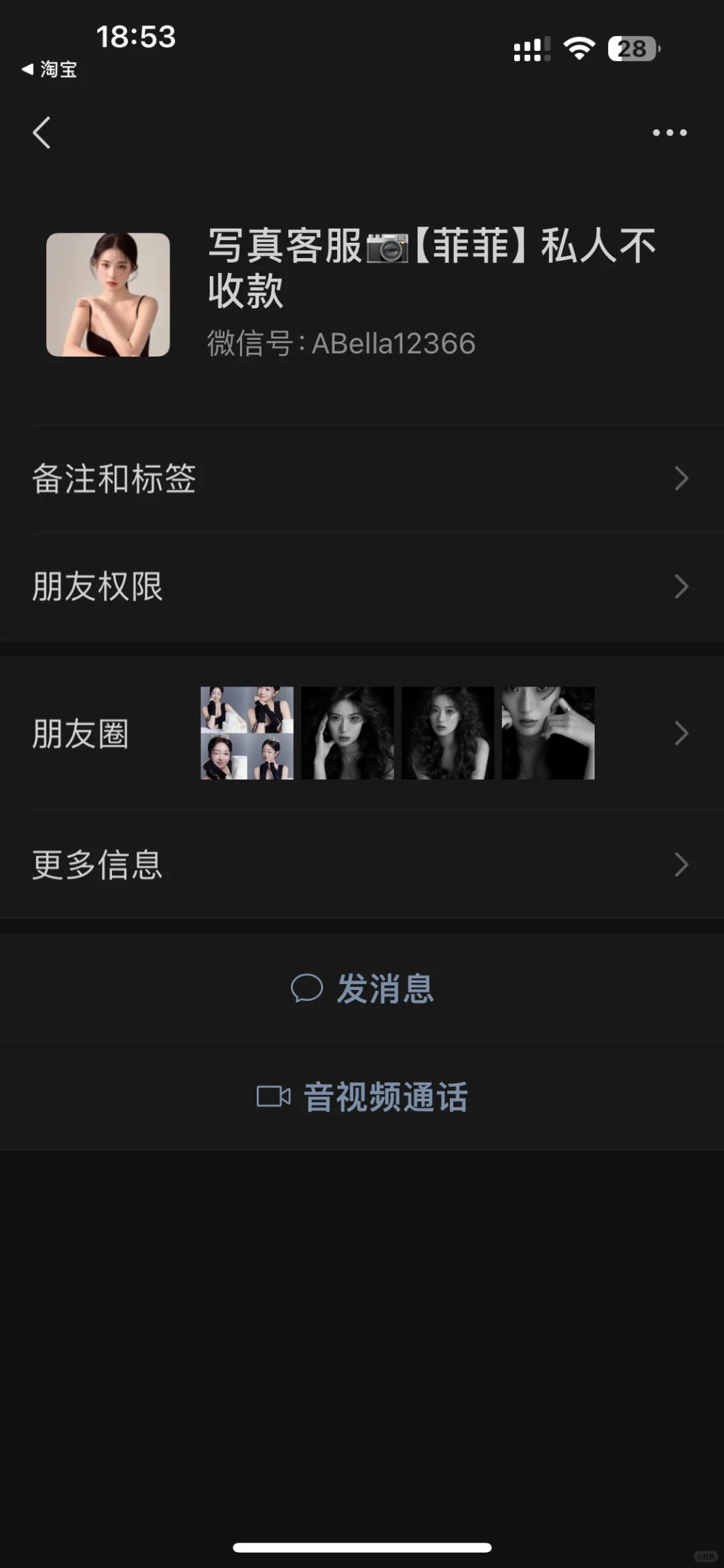 被杭州拍写真的诈骗