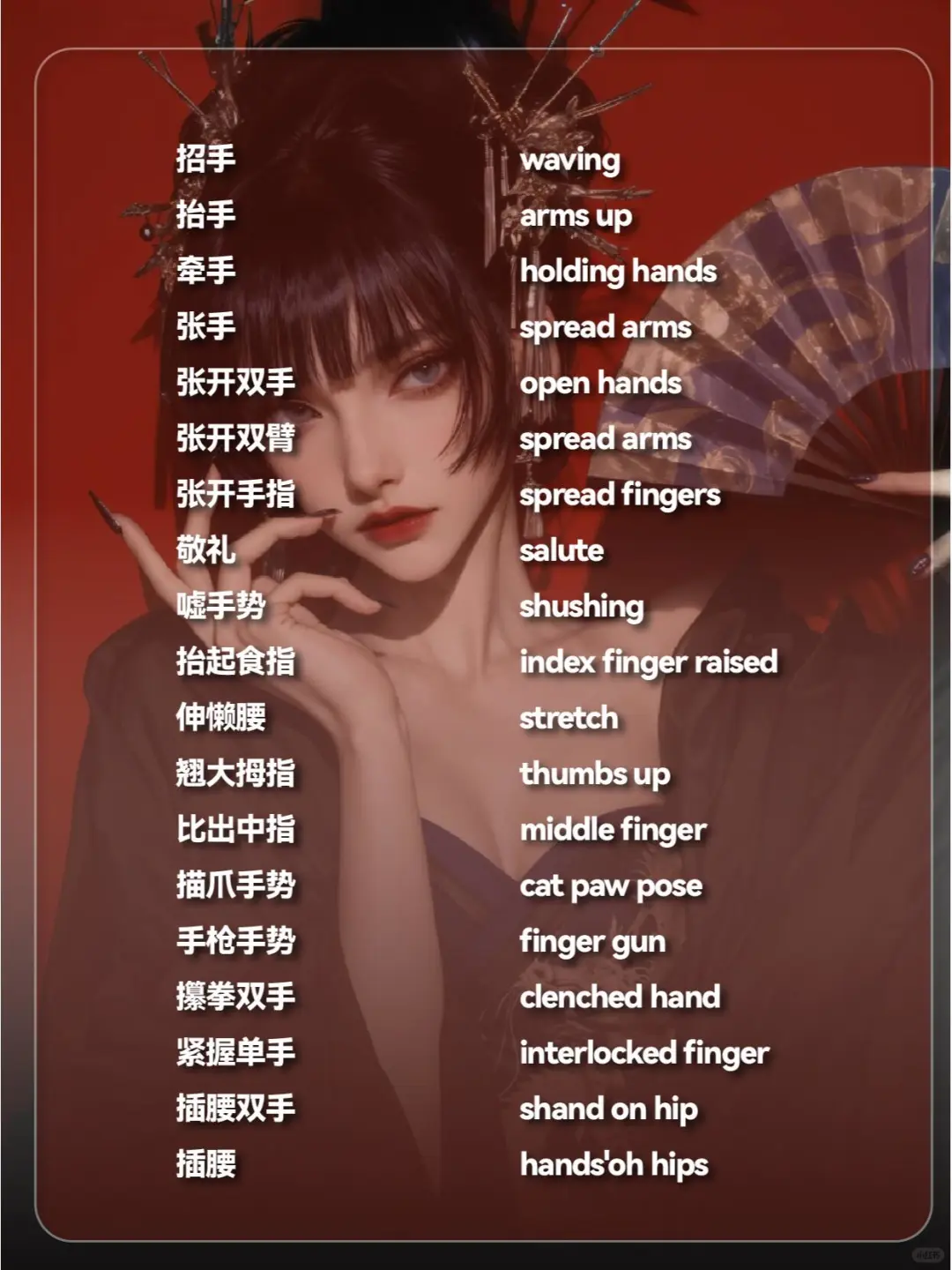 SD提示词 动作姿态一次性整理全了！