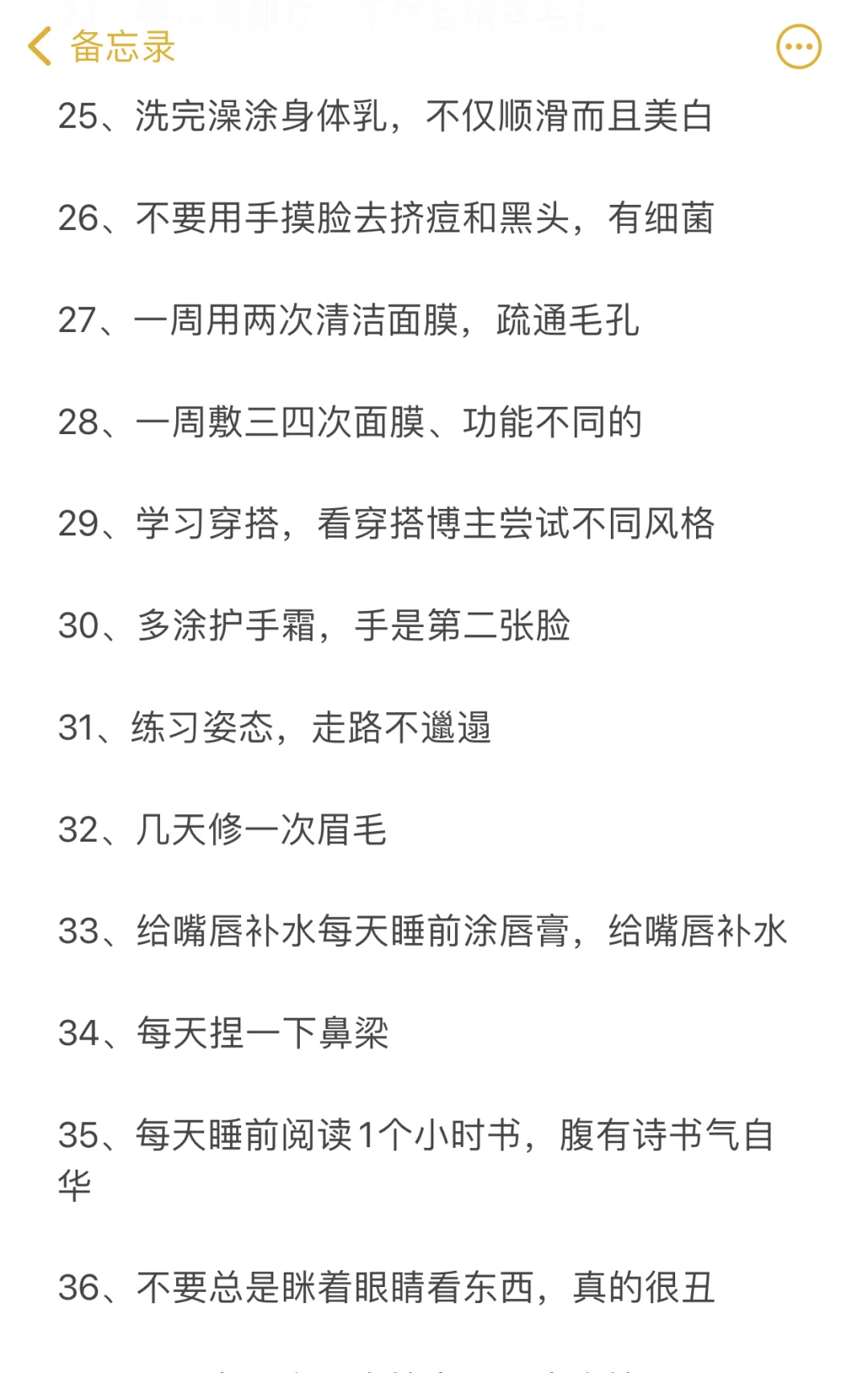 女生突然变好看，离不开这些