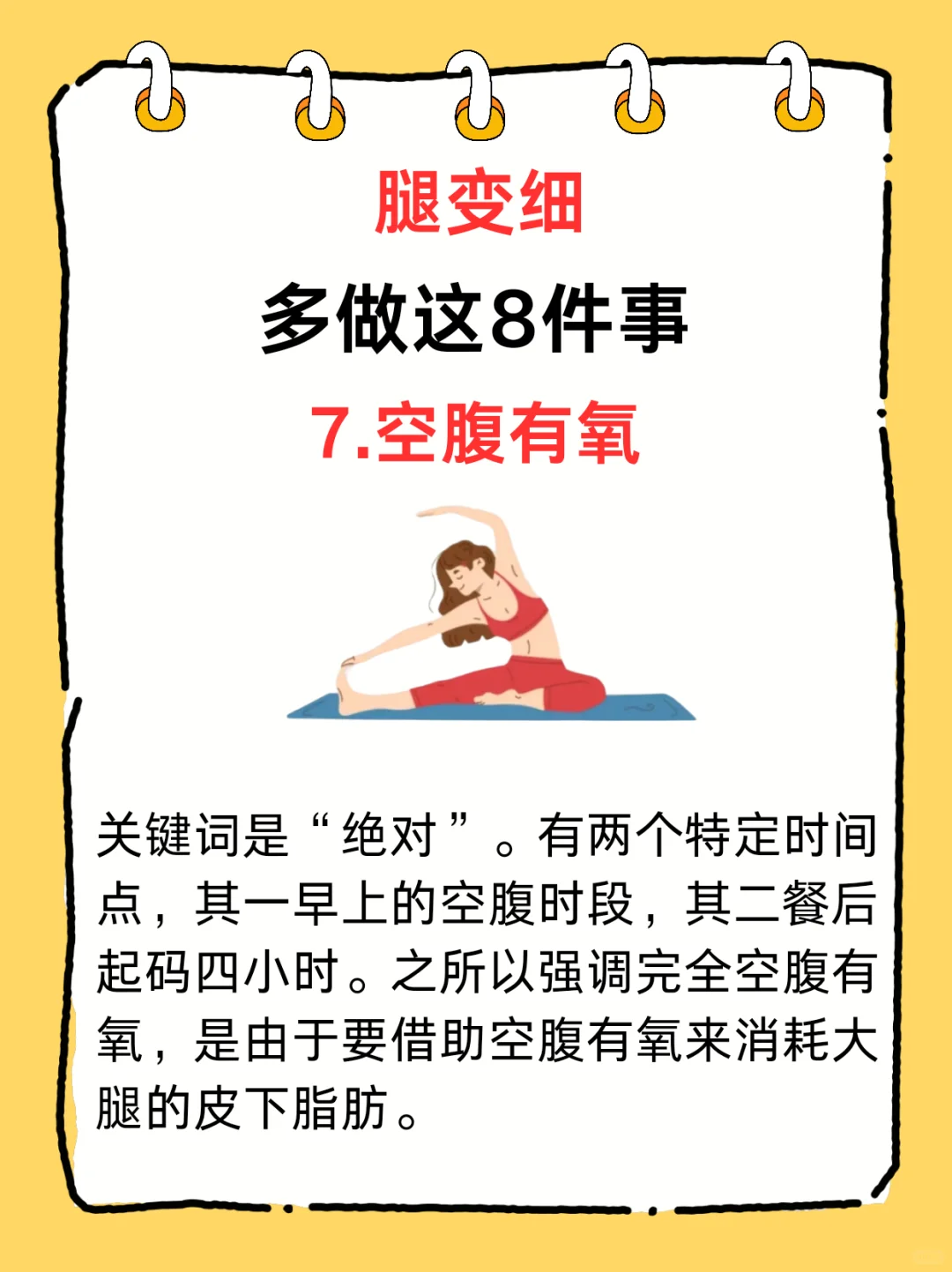 中医谈，腿粗屁股大???