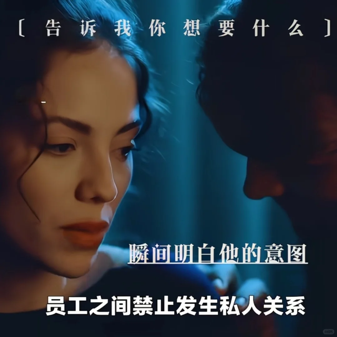 西班牙60度看晕了💥《告诉我你想要什么》