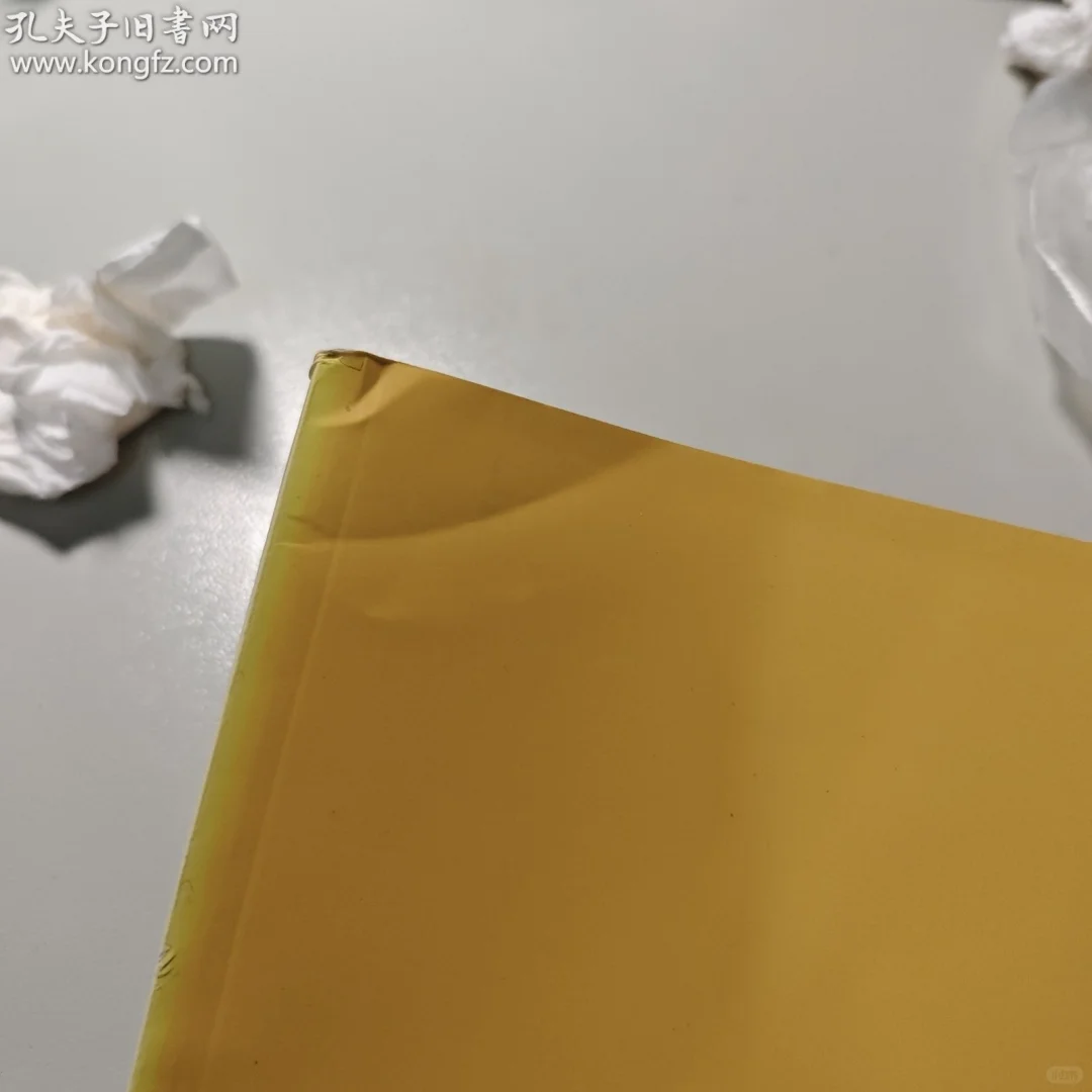 孔网买书有时候是真的血压高