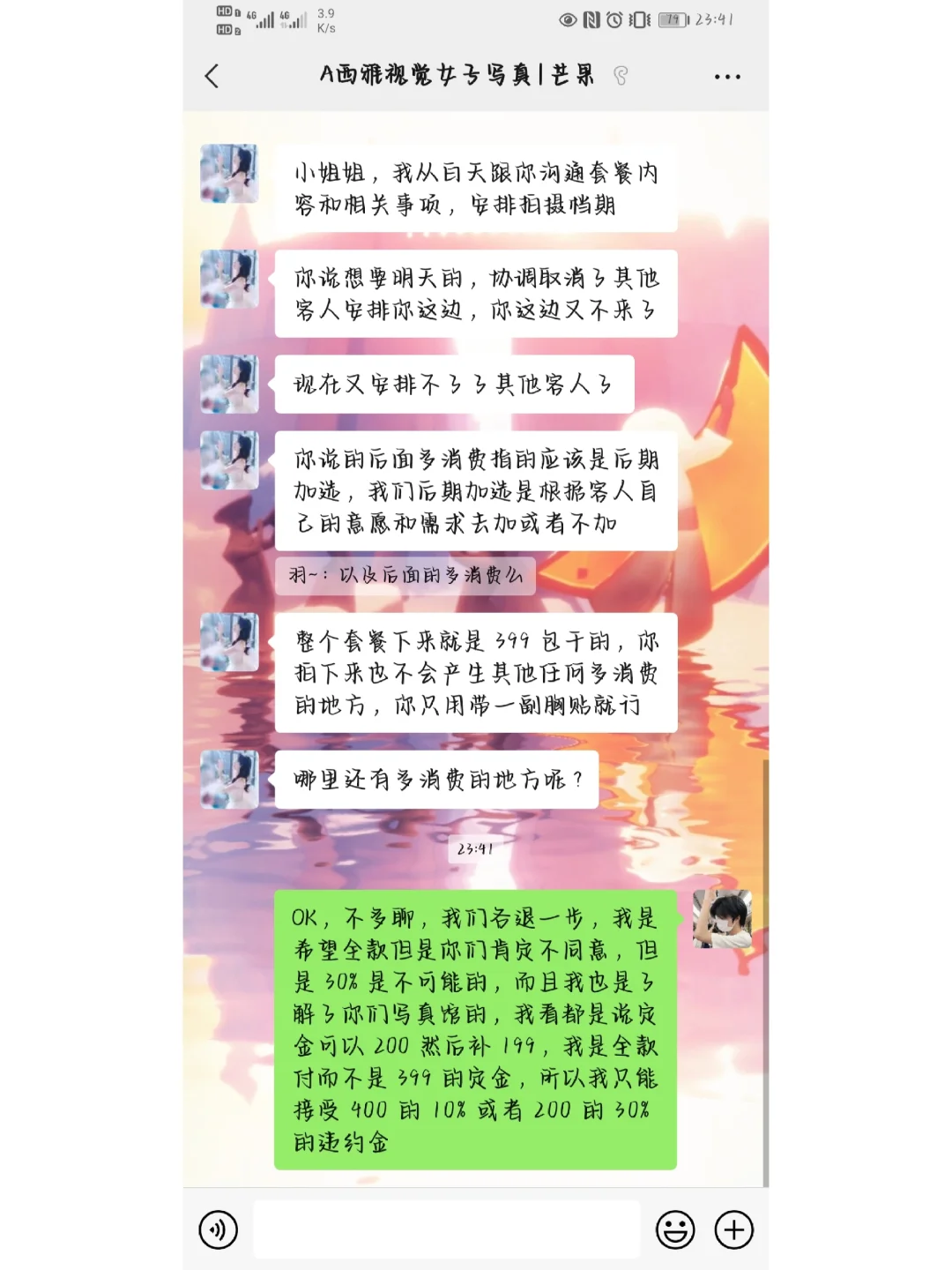 第一次拍写真照，还没去