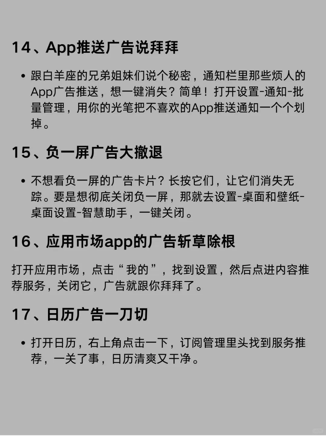 荣耀平板20个隐藏功能❗️巨有用?