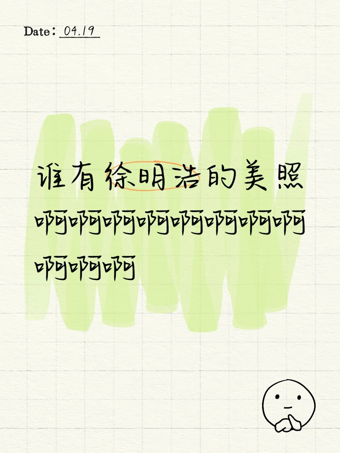求美照