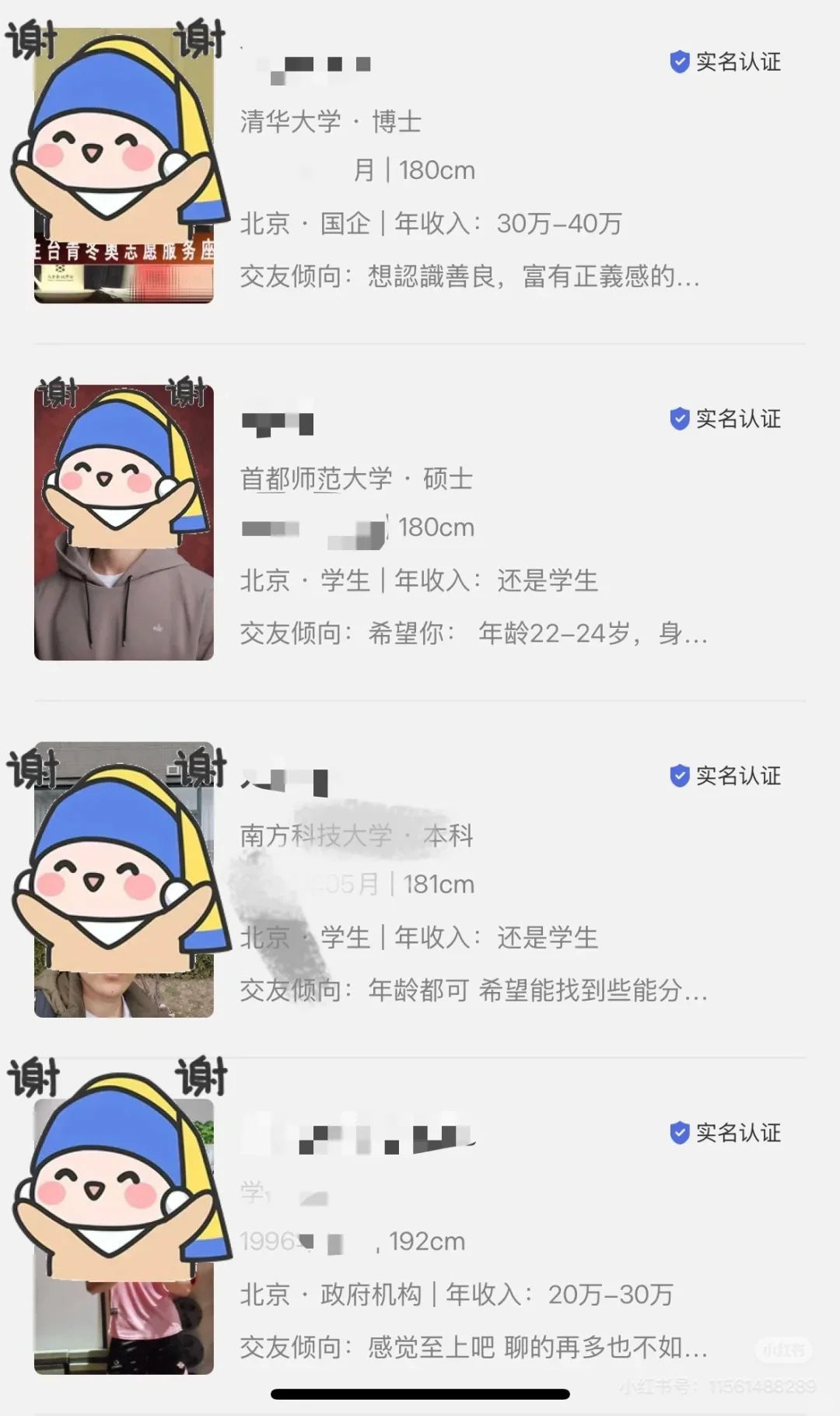 用完市面上所有交友平台 决定自己做一个