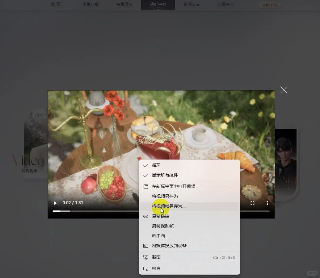 生日pv高清壁纸保存方法