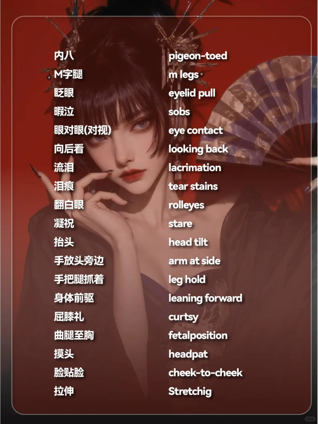 SD提示词 动作姿态一次性整理全了！