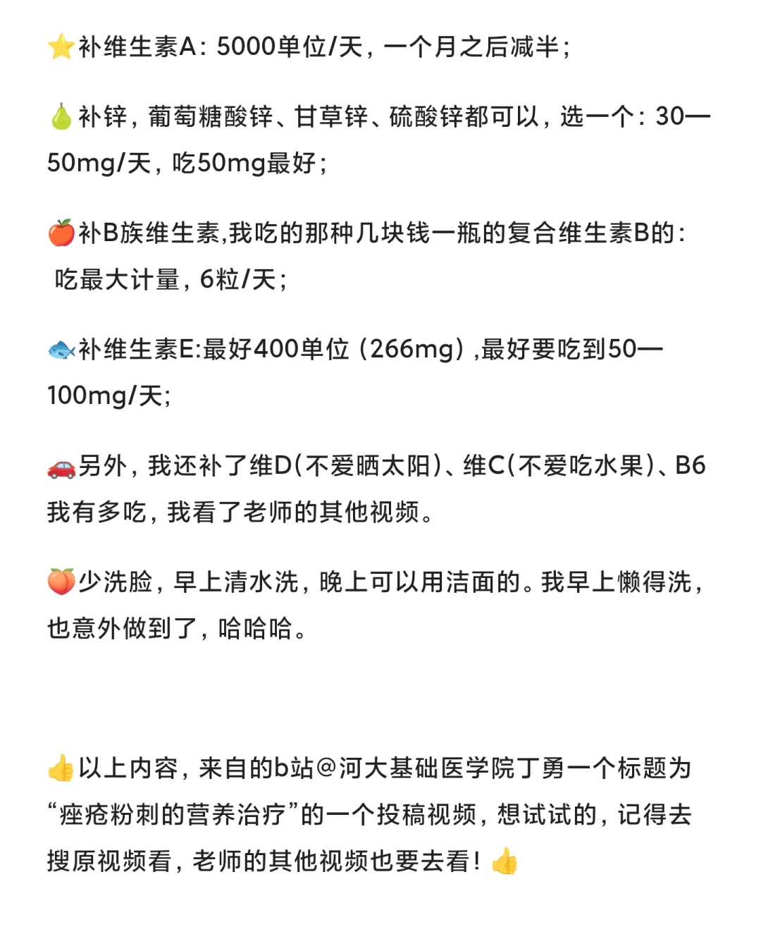 长痘的进来看！快进来！进来看涩图