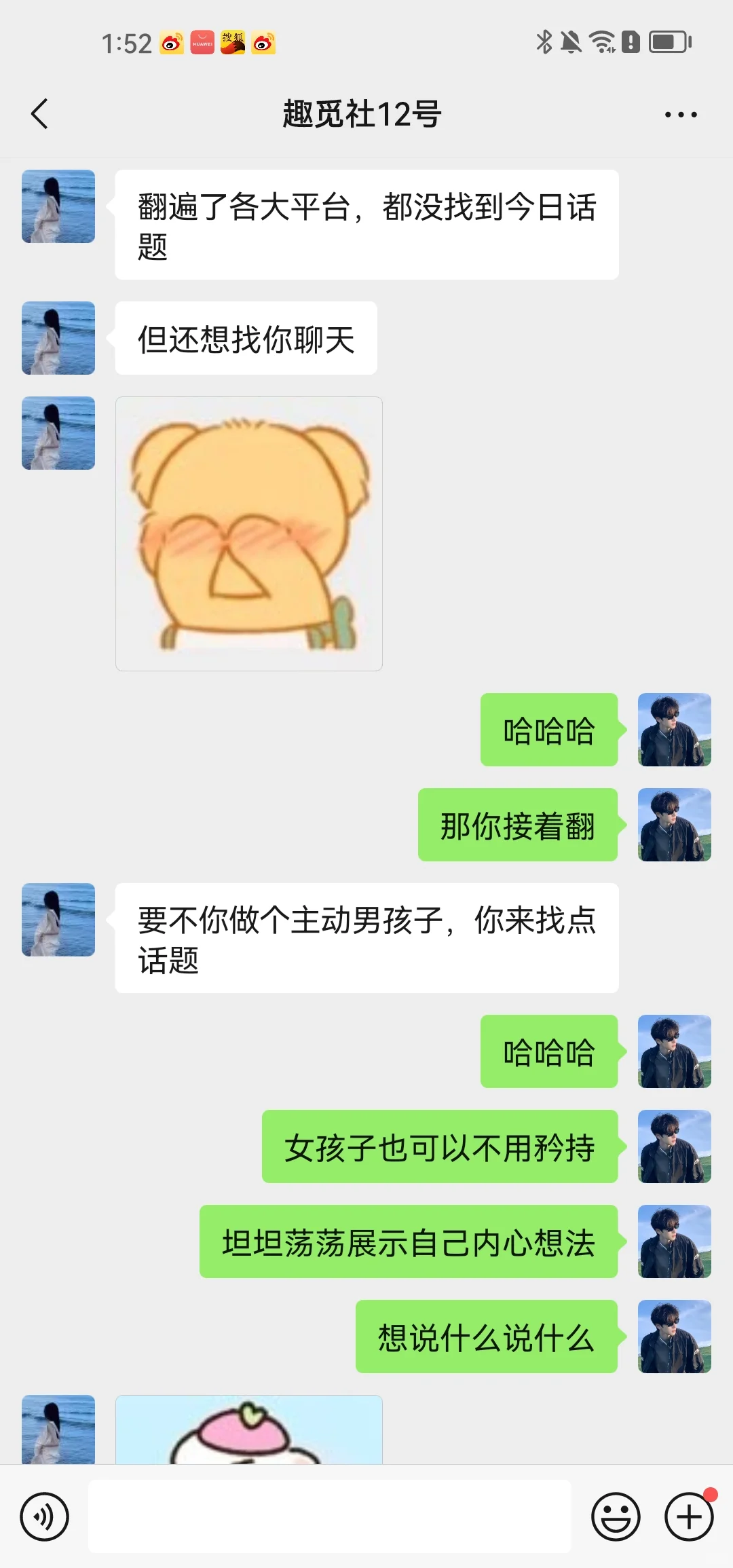 趣觅社这种软件都这么主动的吗？