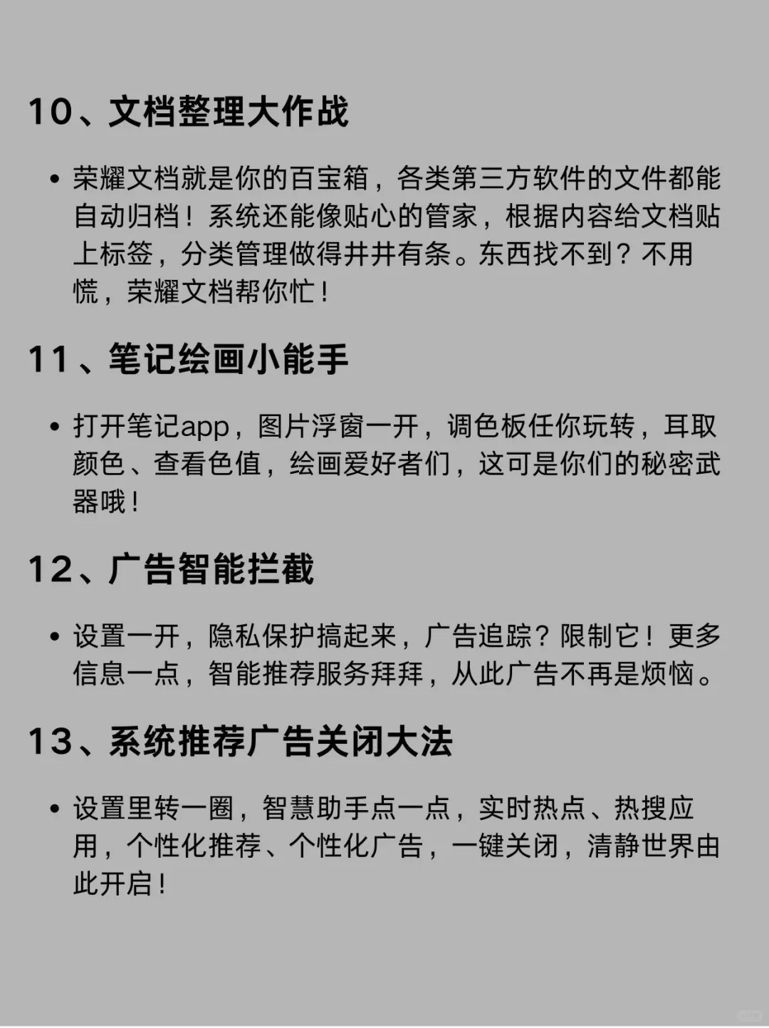 荣耀平板20个隐藏功能❗️巨有用?