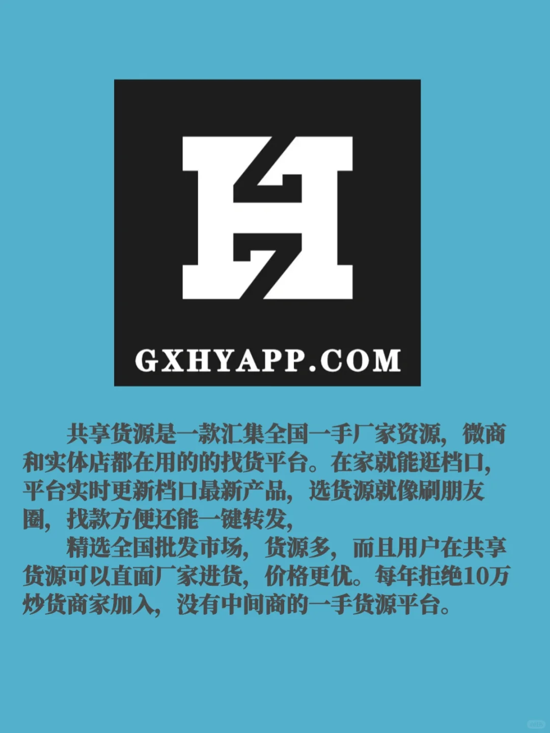 货源网站分享‼️小白做微商|建议收藏！