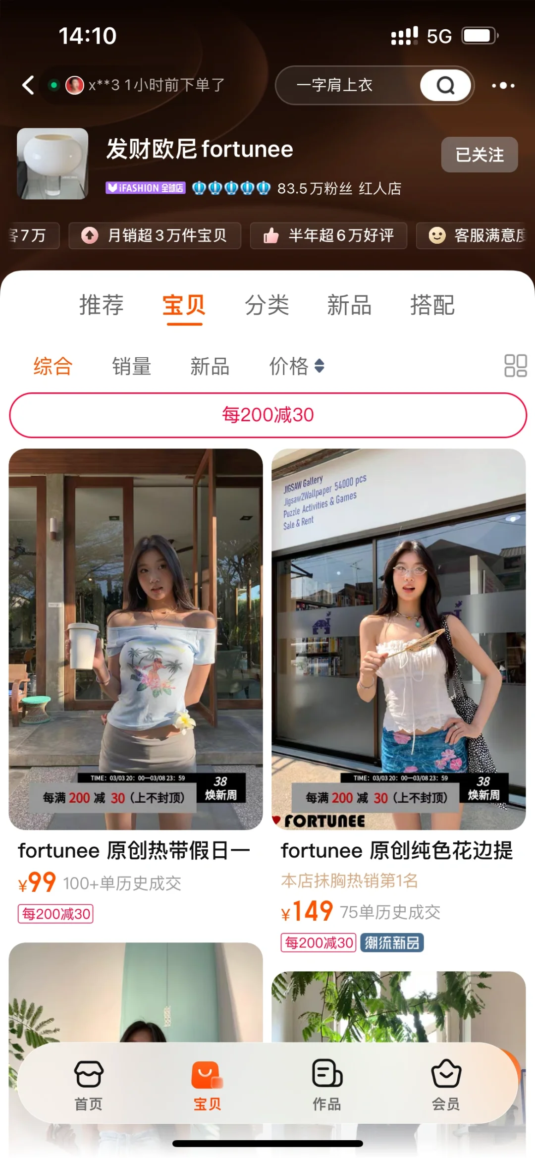 《一般人不告诉的9⃣️家辣妹纯欲风店铺分享