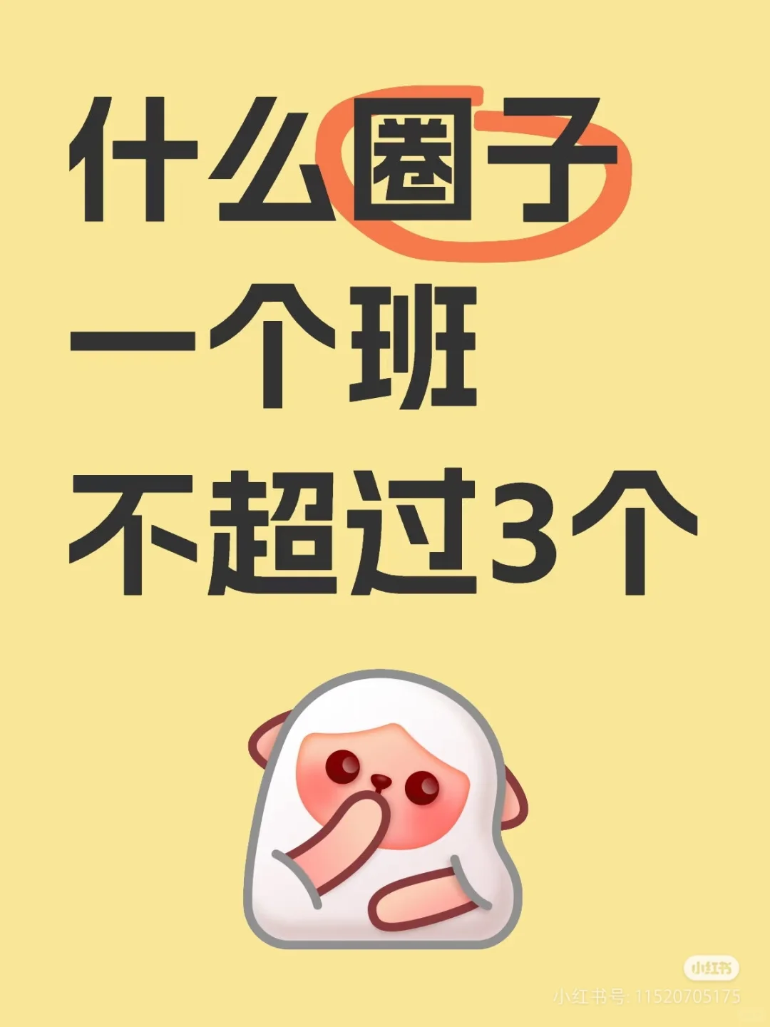 不限圈