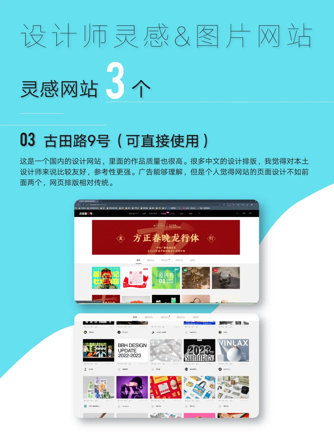 ?8个神仙设计师灵感&图片网站
