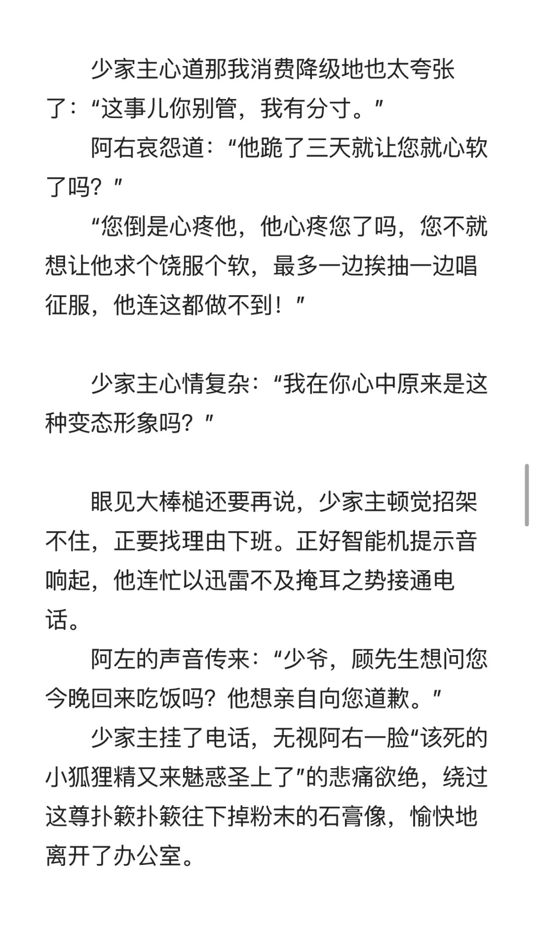 做点饭自己吃｜位高权重受X 超会装小狗攻（5）