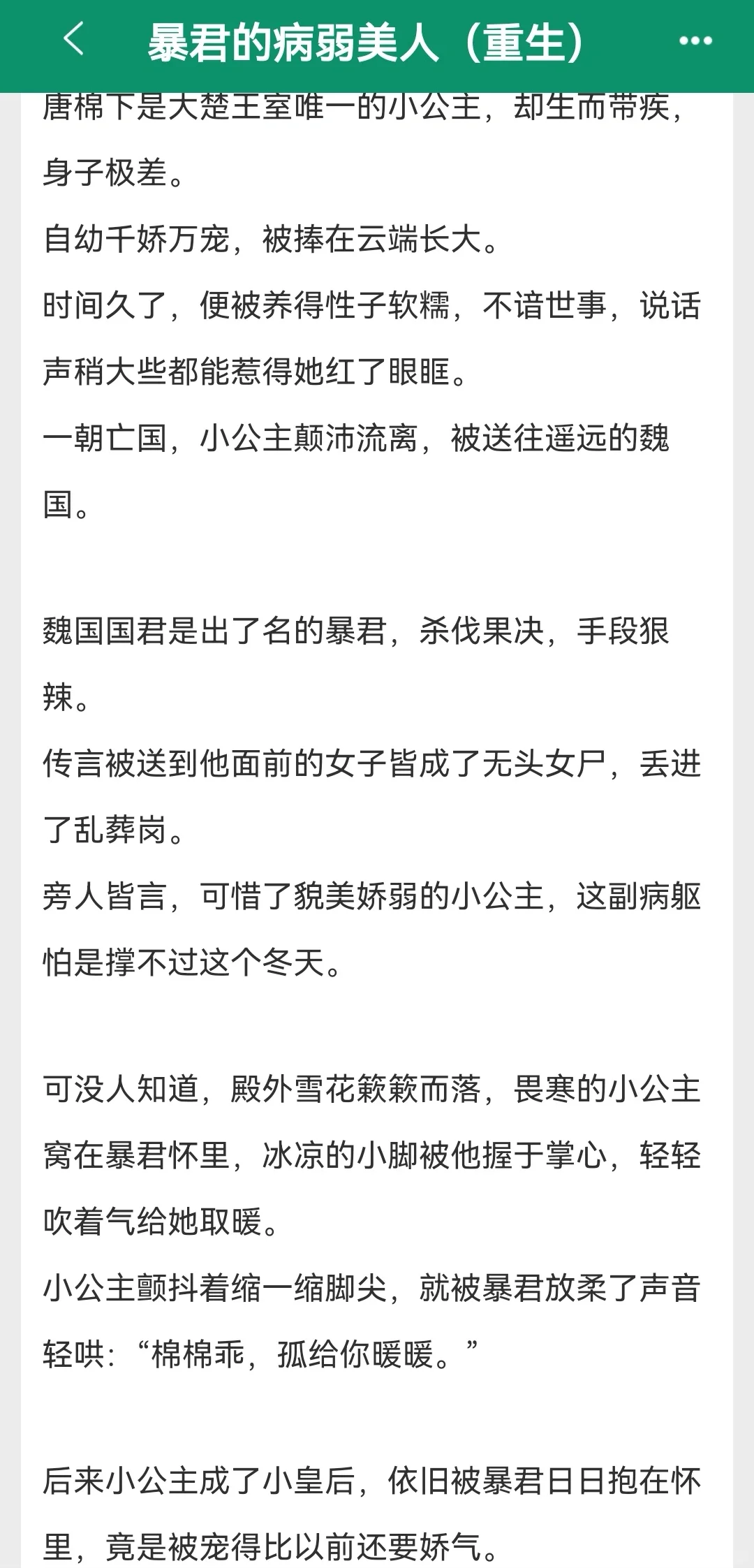 齁甜巨宠！古言甜宠系列来袭！超超超超甜！