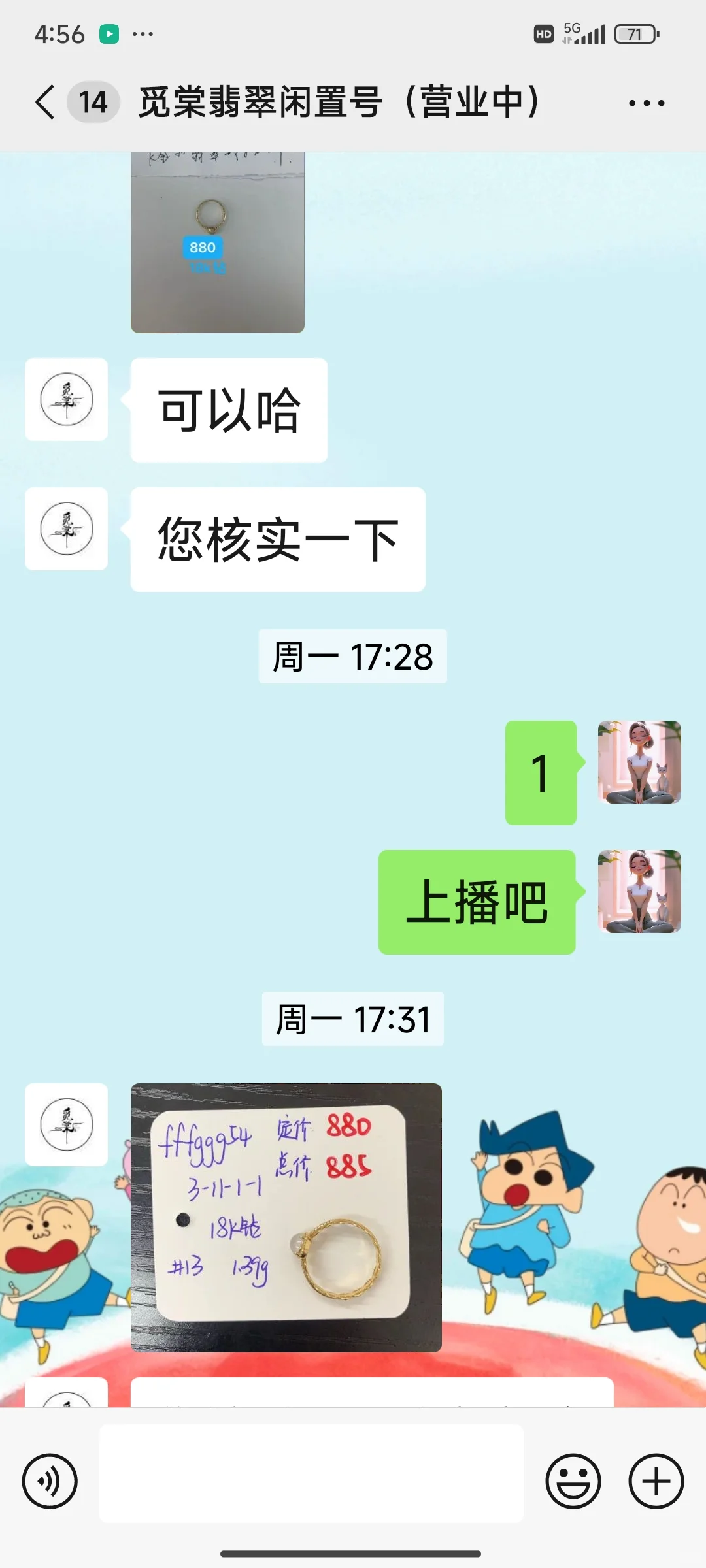 已➗觅棠定价了的小戒指