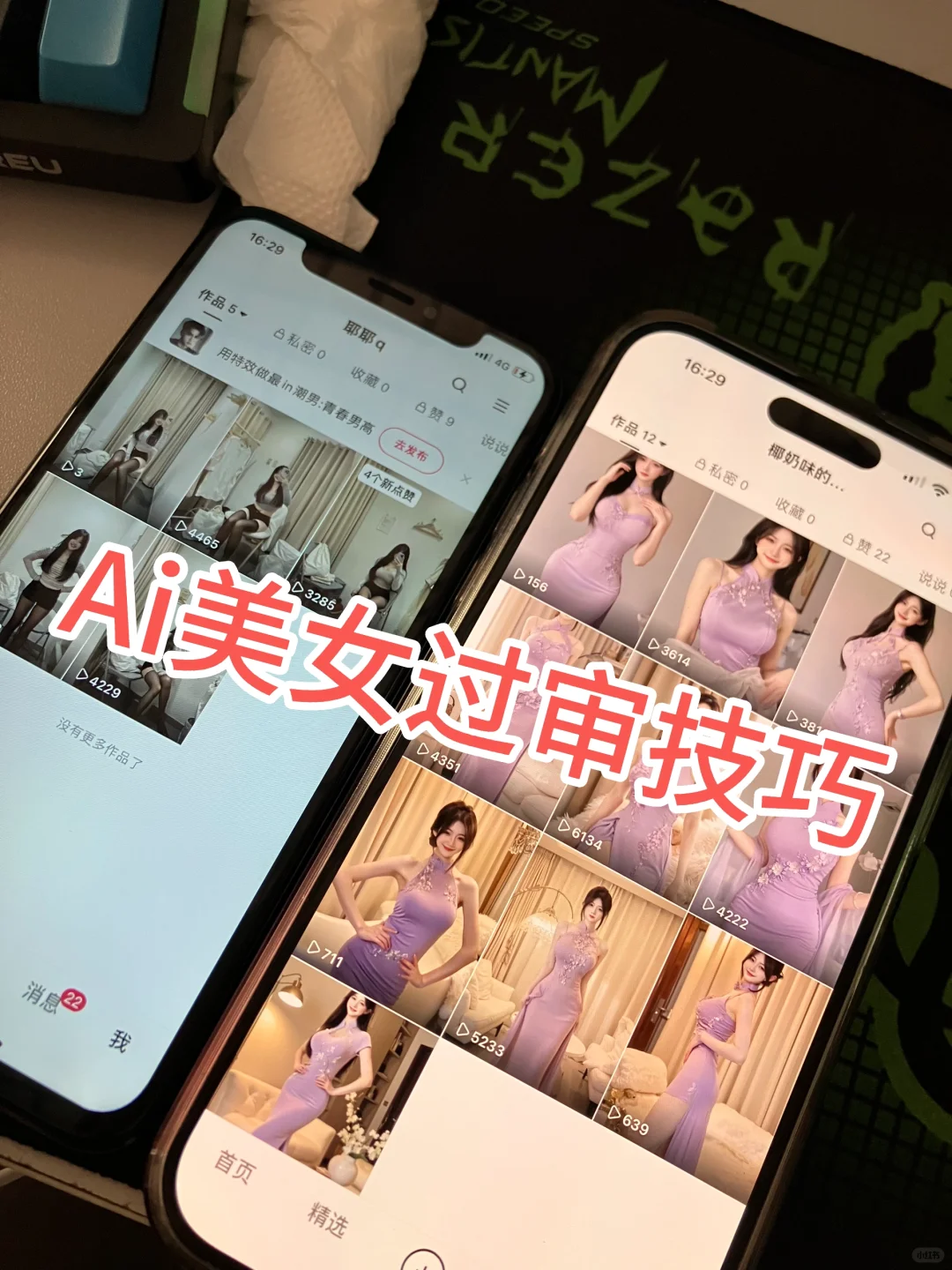 Ai美女过审技巧