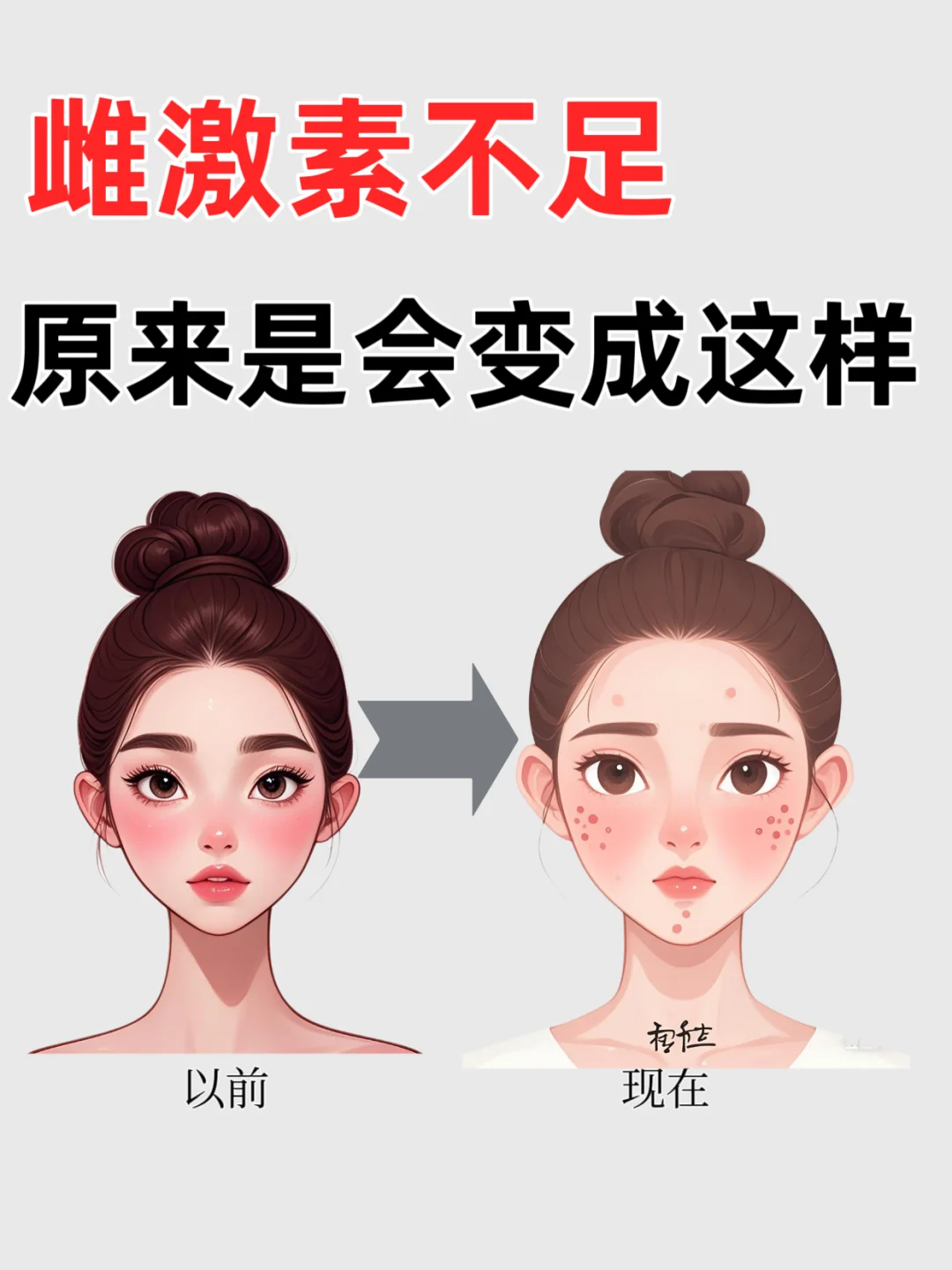 妈耶❗被夸爆的雌激素在这里❗❗❗