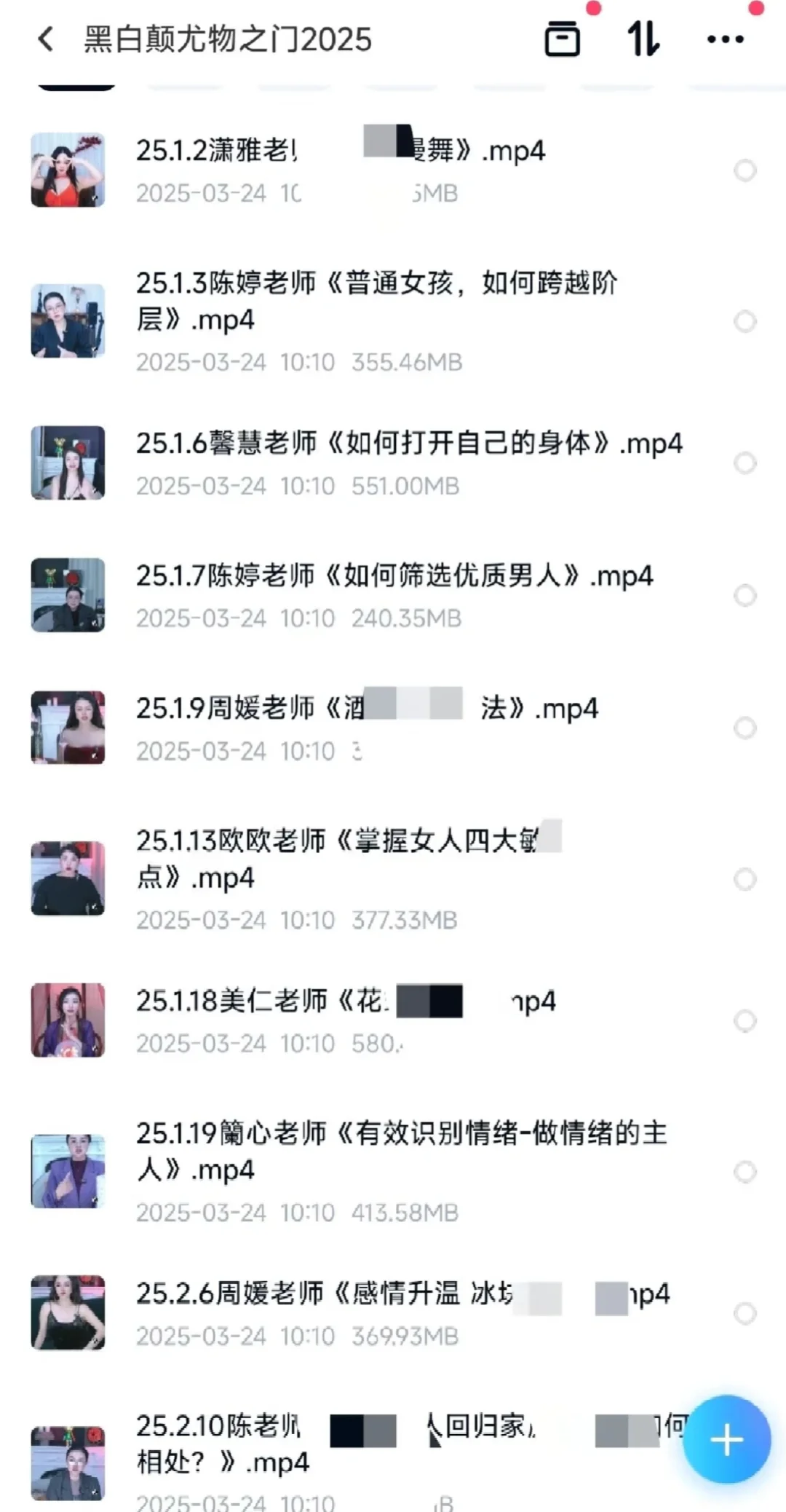 女性成长必看！黑白颠周媛黑白颠周媛Elves