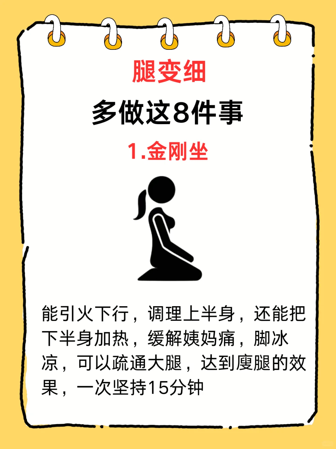 中医谈，腿粗屁股大???