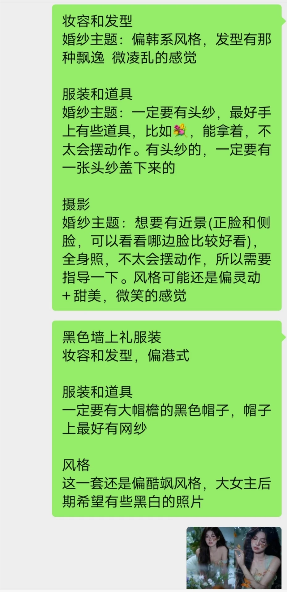 给拍写真的姐妹们一些建议(省钱高效版)