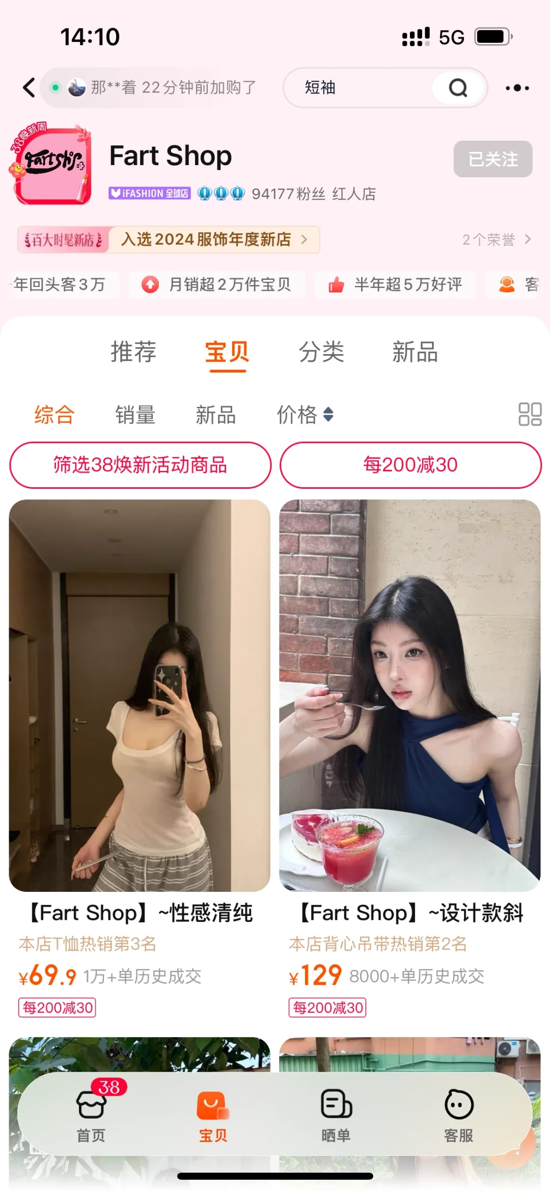 《一般人不告诉的9⃣️家辣妹纯欲风店铺分享