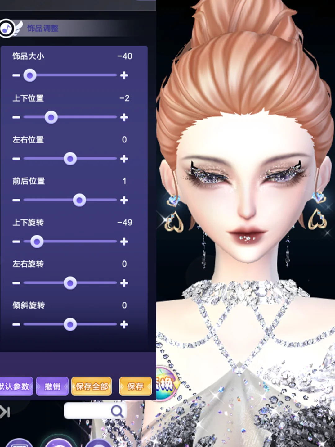 用瞬闪眼镜实现猫女魅惑眼线自由