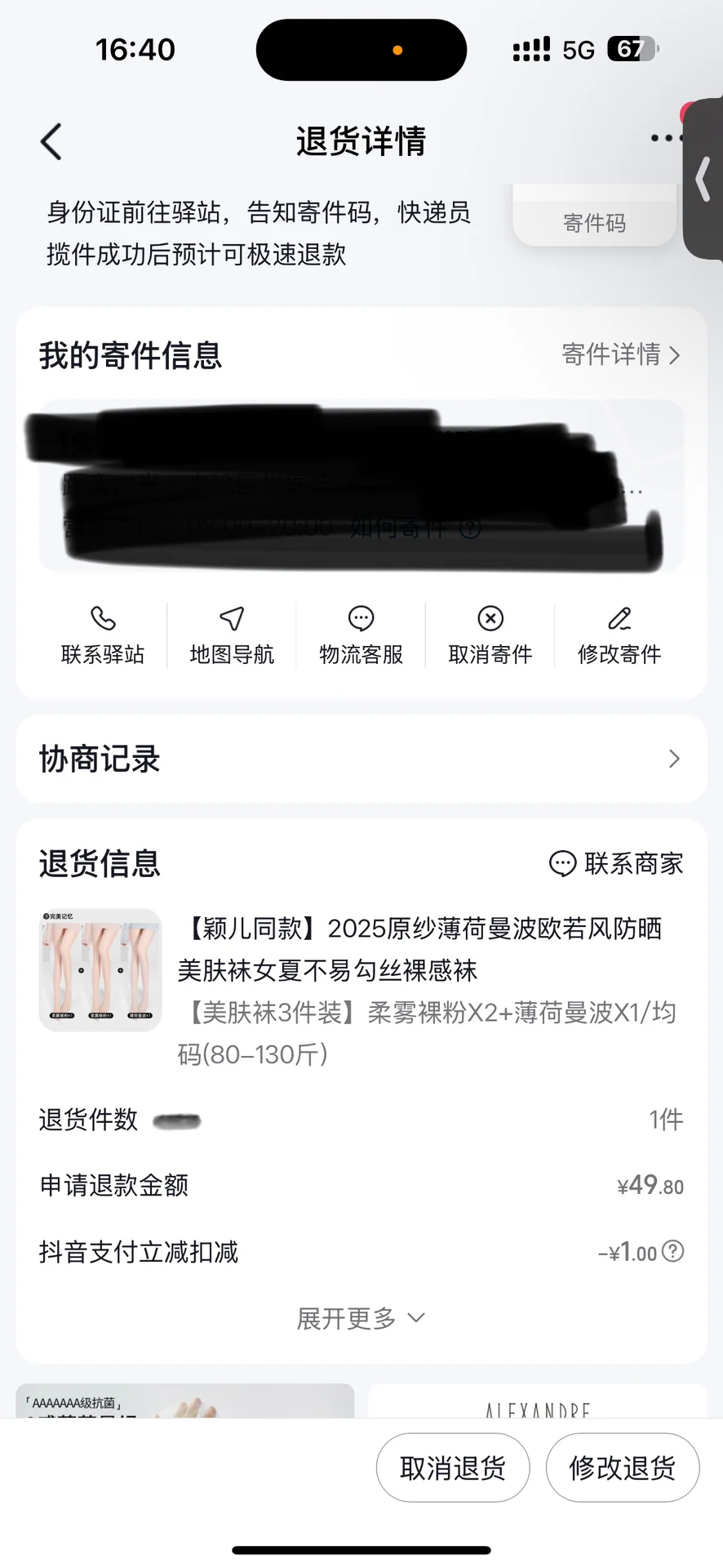 别再被骗了！