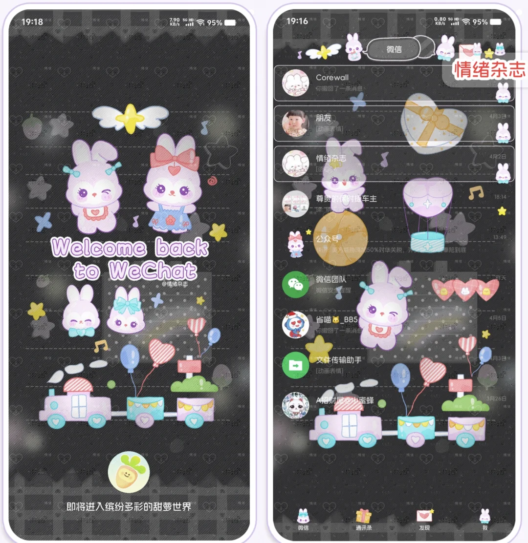 紫色系甜萝主题˶ᵒ ᵕ ˂˶