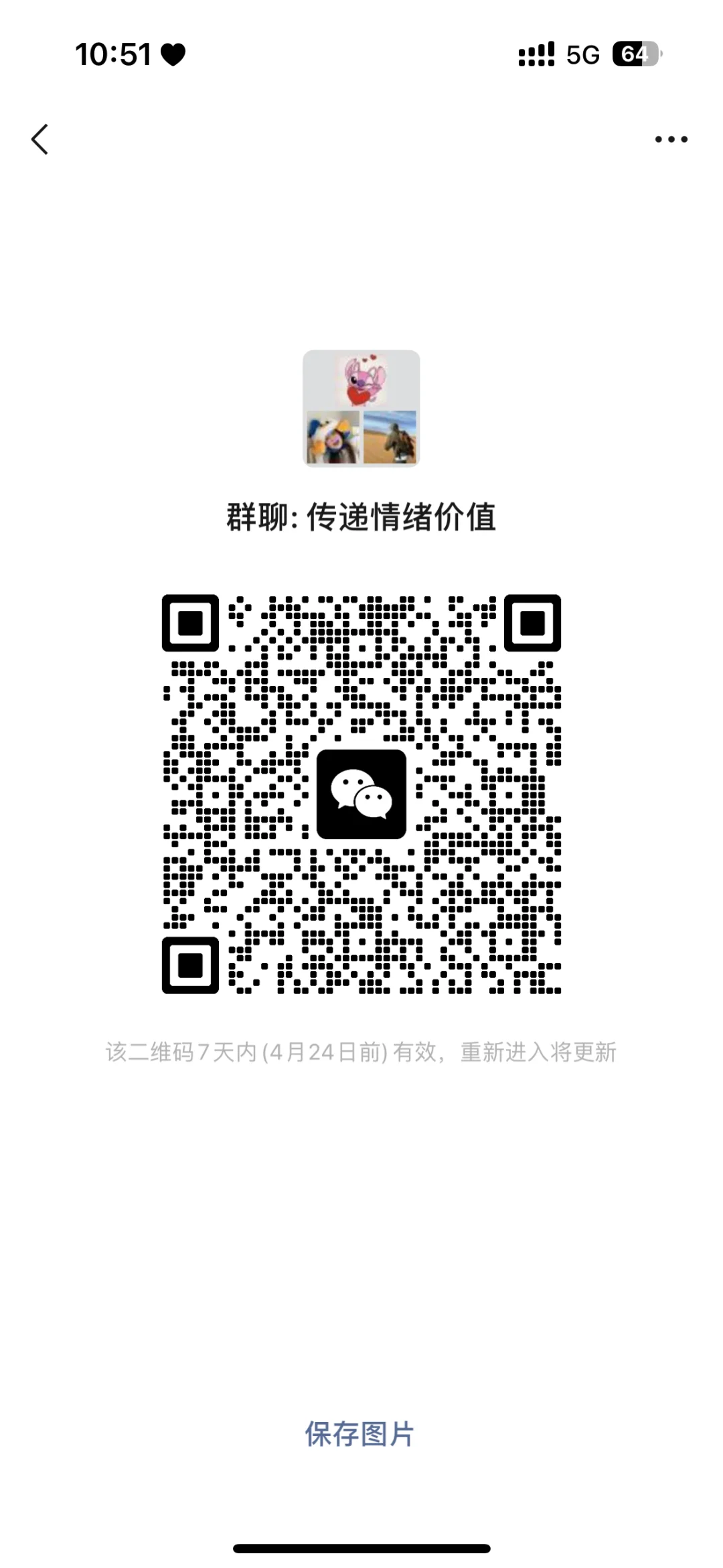 新建小群，欢迎全国各地活跃男女生