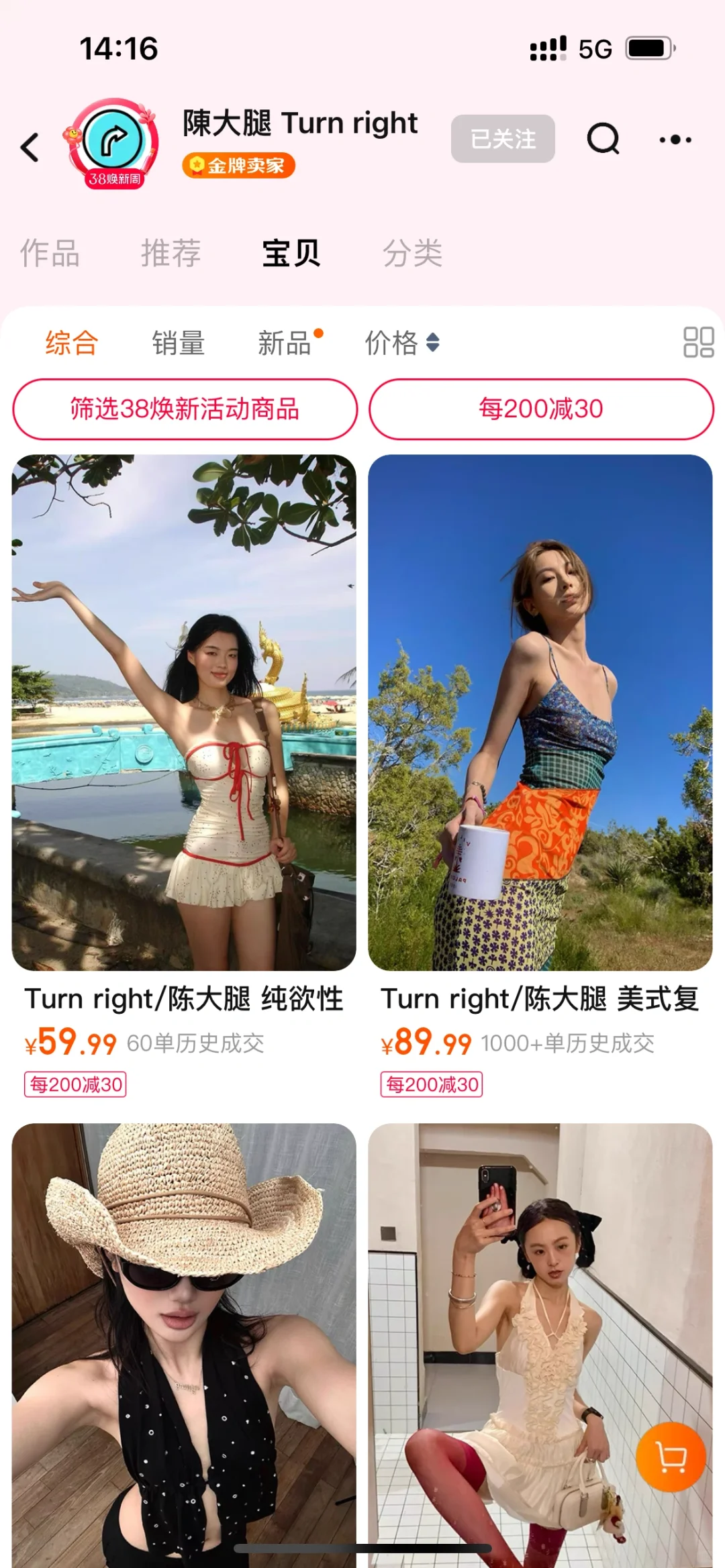 《一般人不告诉的9⃣️家辣妹纯欲风店铺分享
