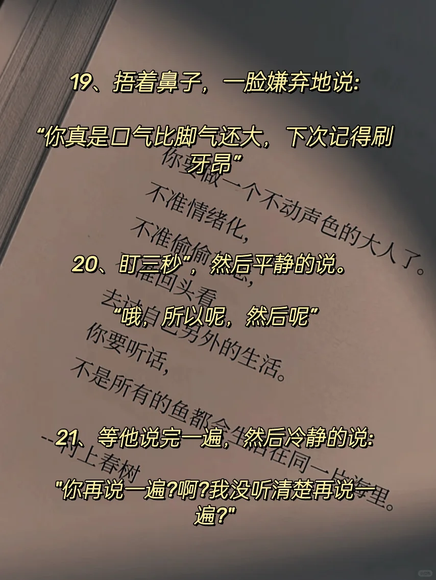 女孩被大吼，如何优雅的怼回去❗️❗️❗️