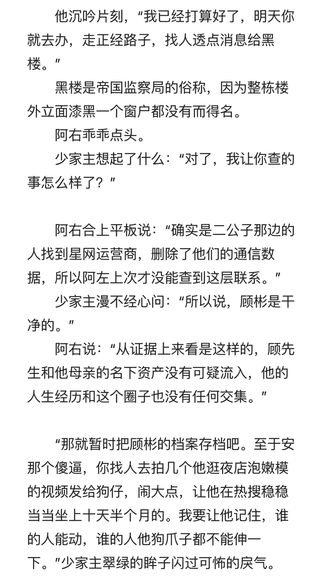 做点饭自己吃｜位高权重受X 超会装小狗攻（5）