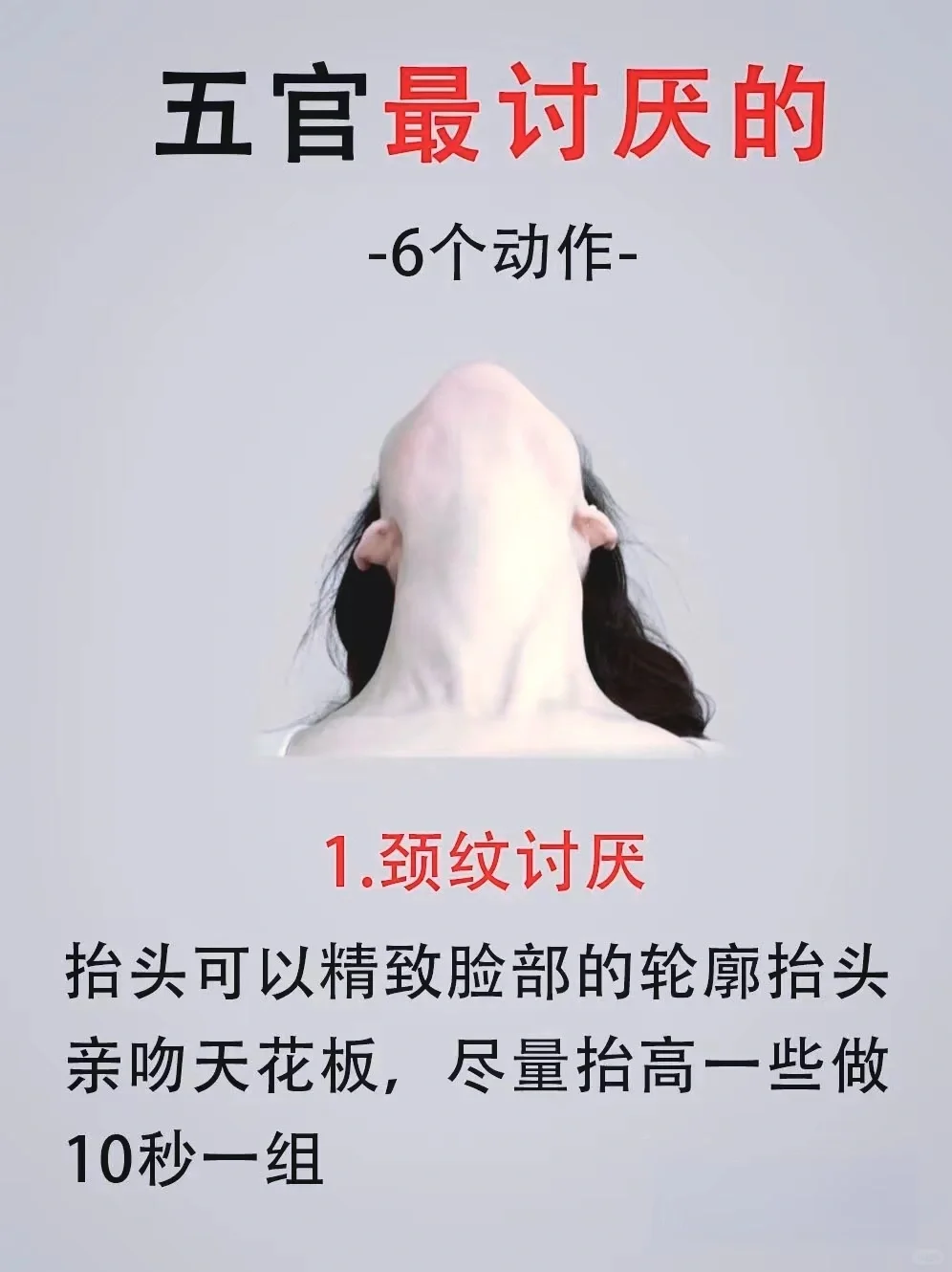 零成本变美-五官最讨厌这些动作