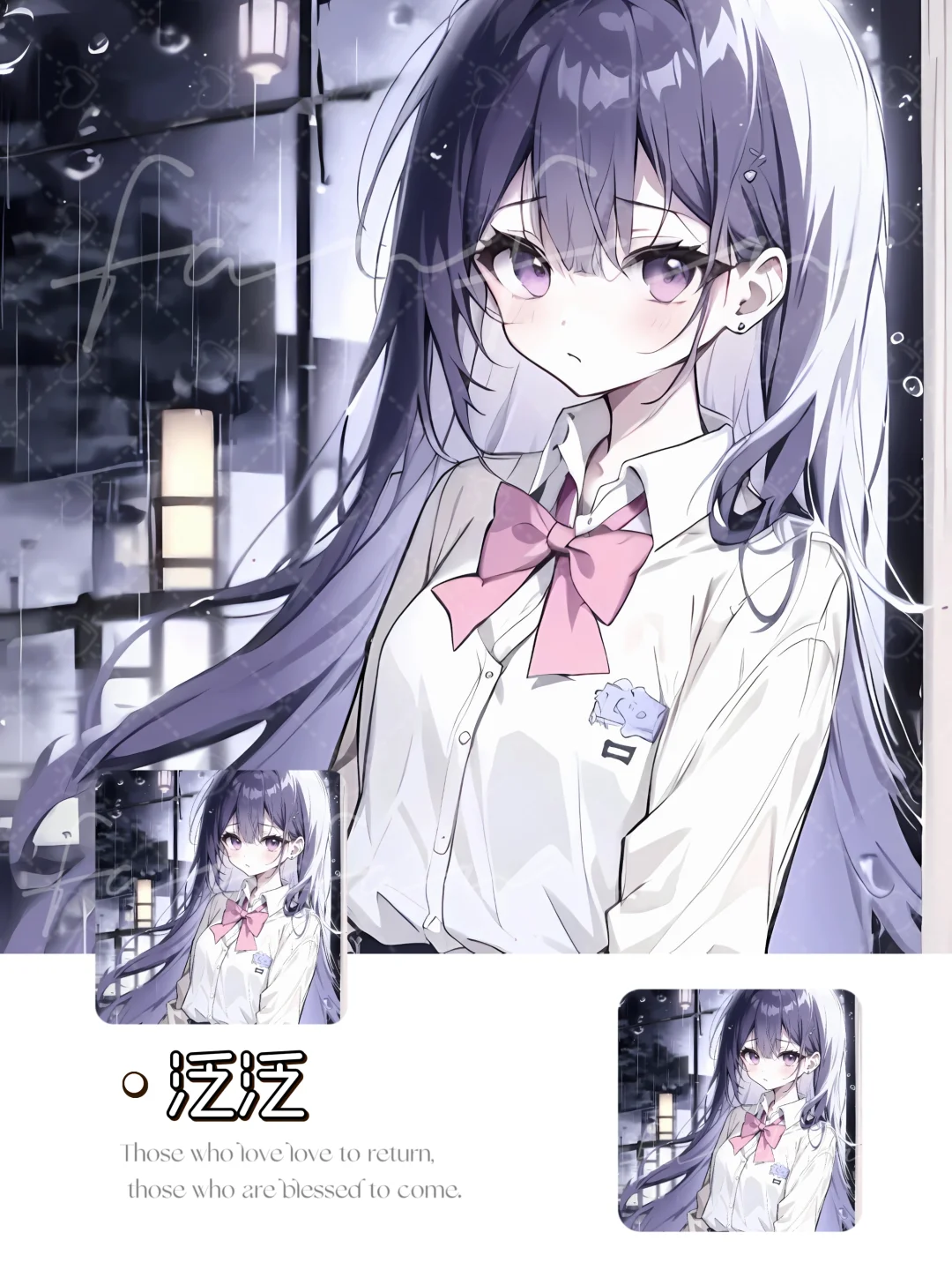 女头|RAINY DAY
