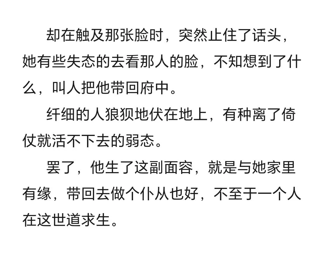 穷女郎的齐人之福30