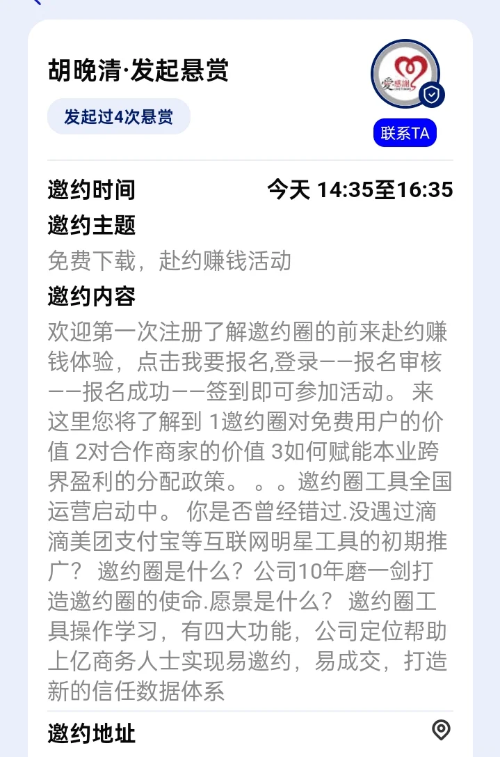 50＋ 都约不到人来赴约