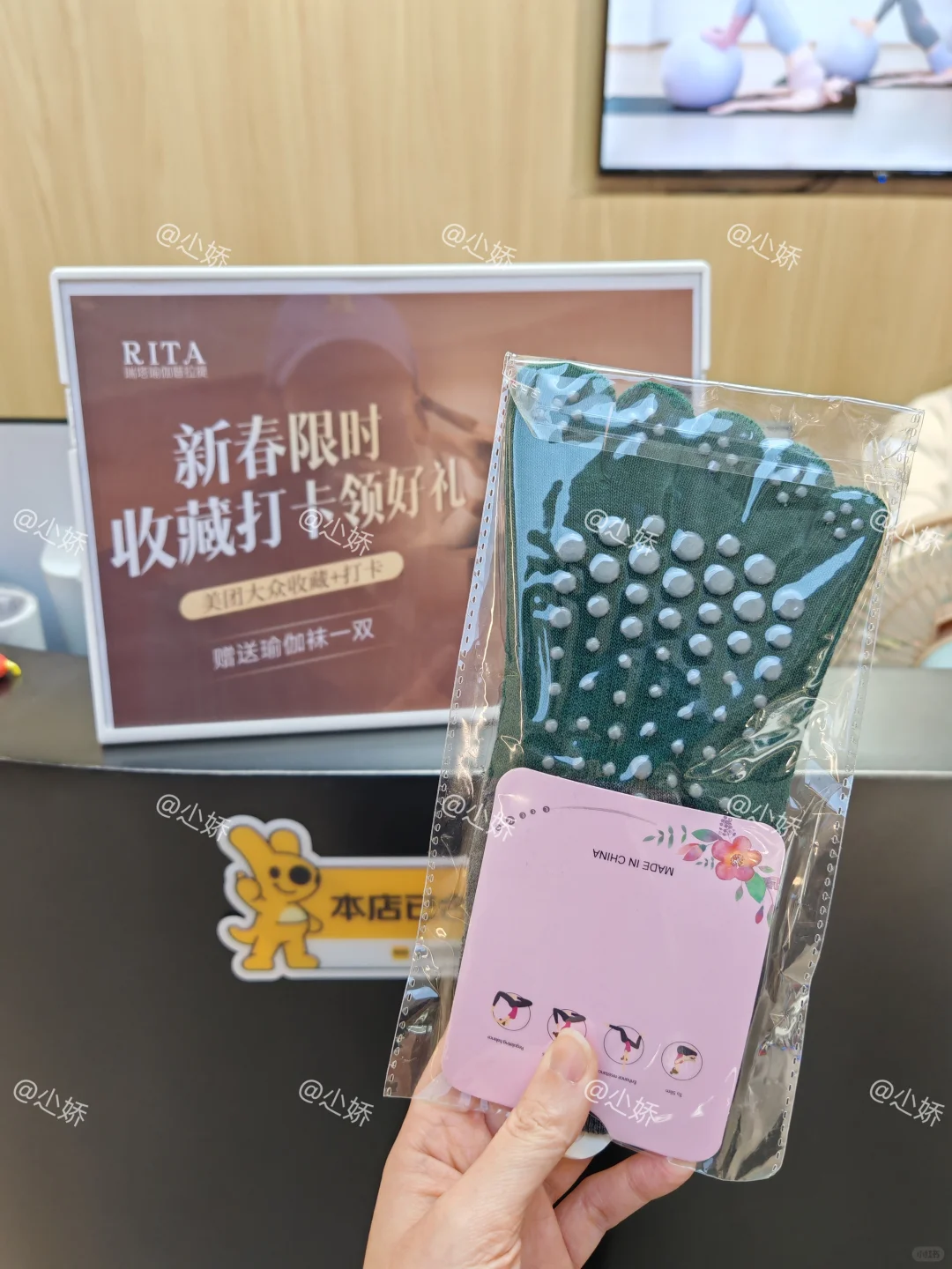 免费领瑜伽袜🧦